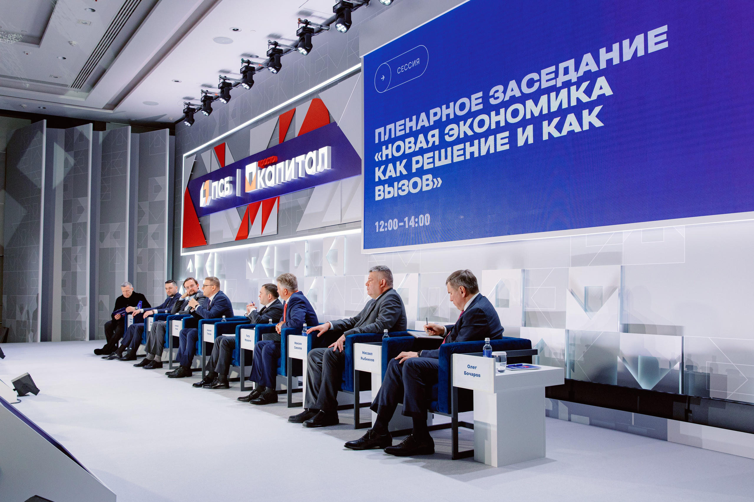 ФИНАНСОВЫЙ ФОРУМ. Свадебный и репортажный фотограф