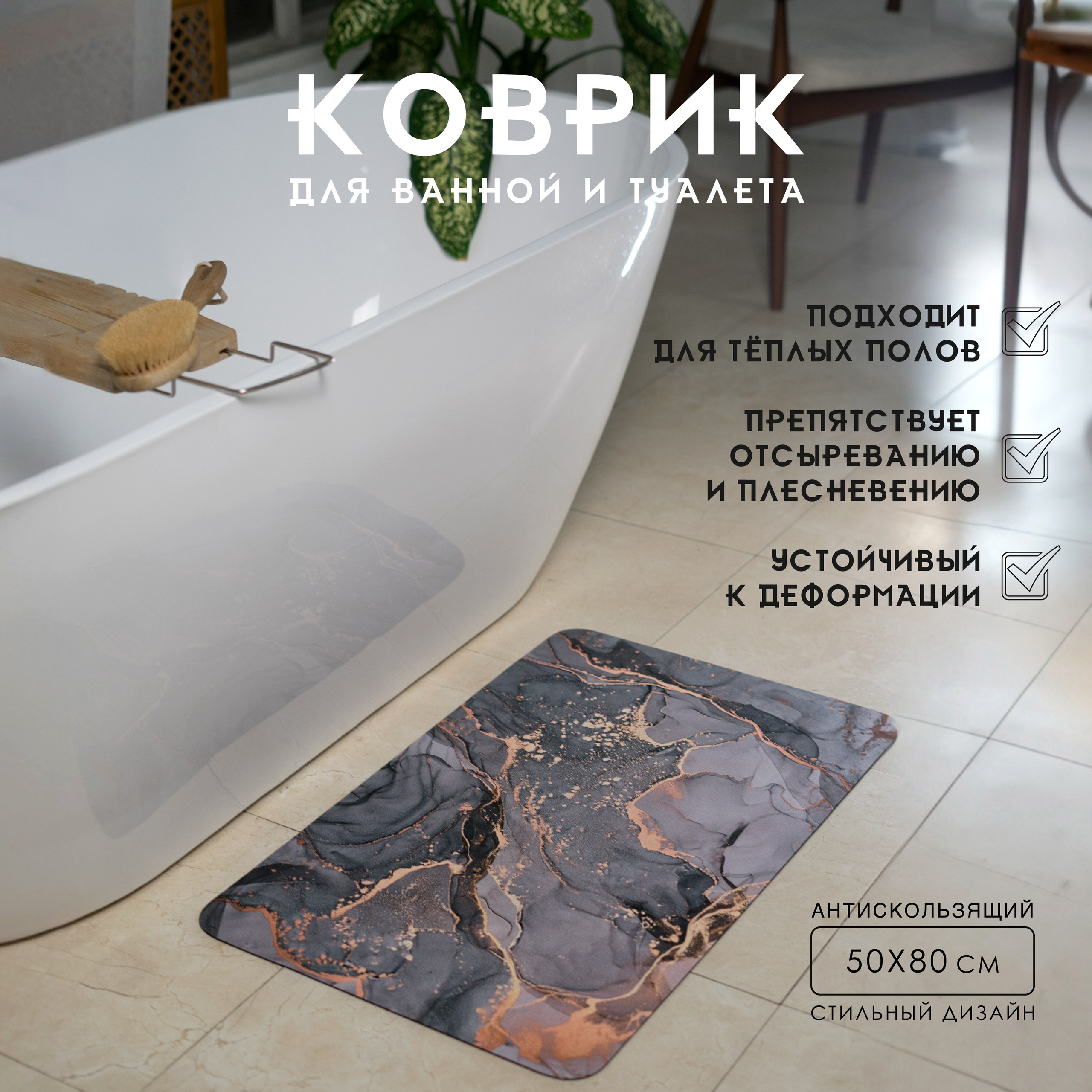 Коврик для ванны. Концептуальный фотограф Шлыкова Ольга