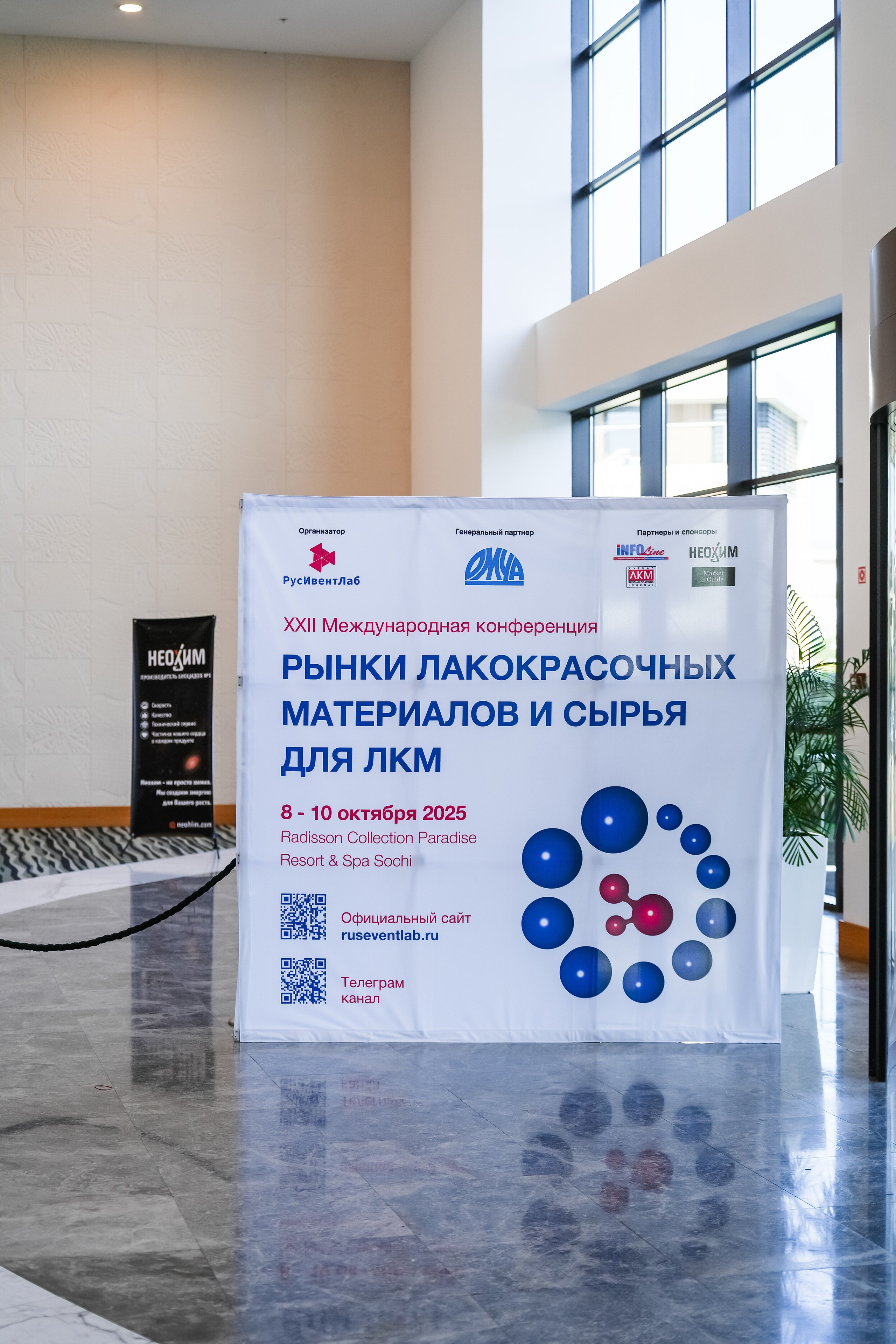 XXII Международная конференция ЛКМ | Radisson Collection. Репортажный фотограф | Роза Хутор Красная Поляна Сочи Сириус