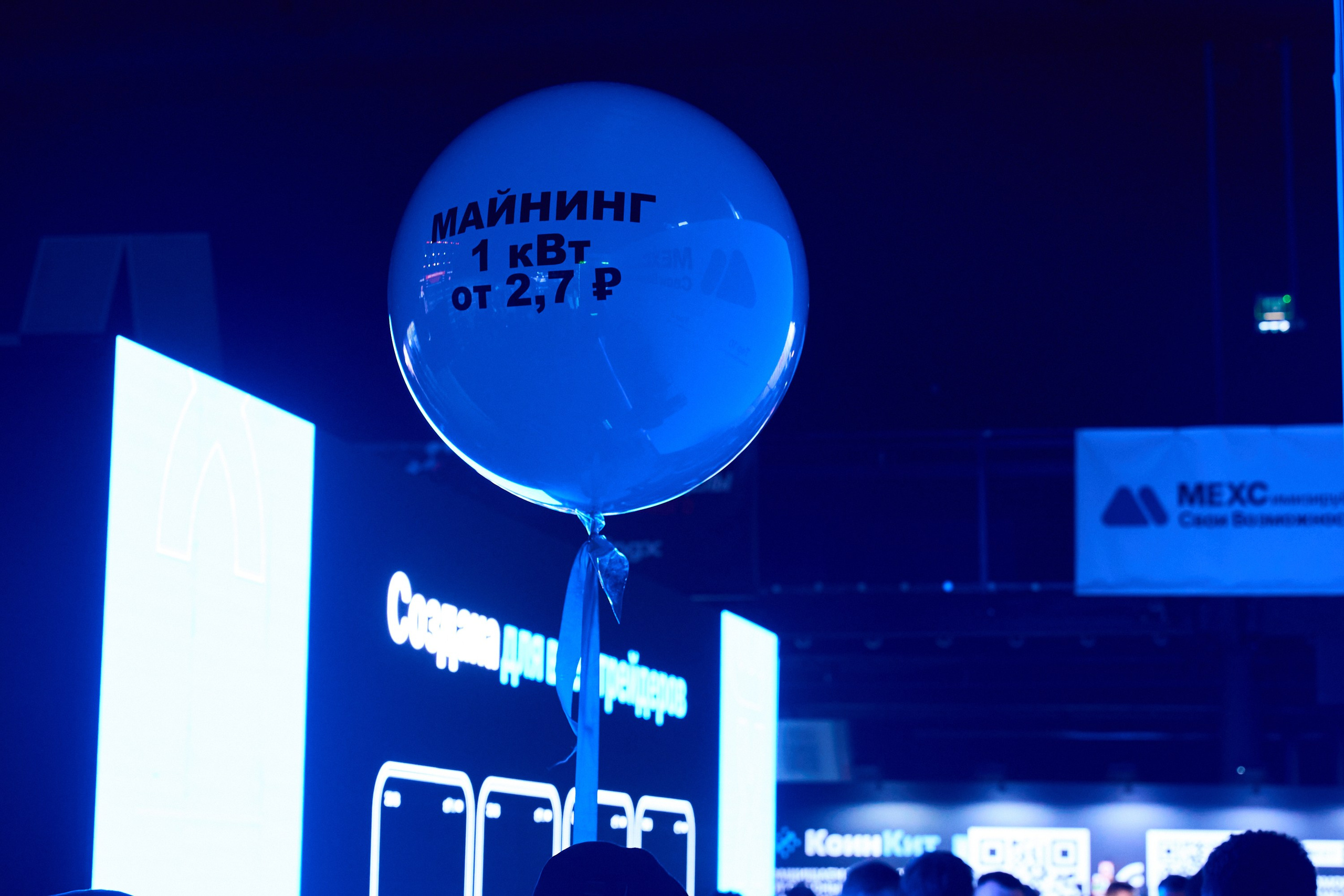 Crypto Summit. Сергей Христолюбов | Фотограф Москва