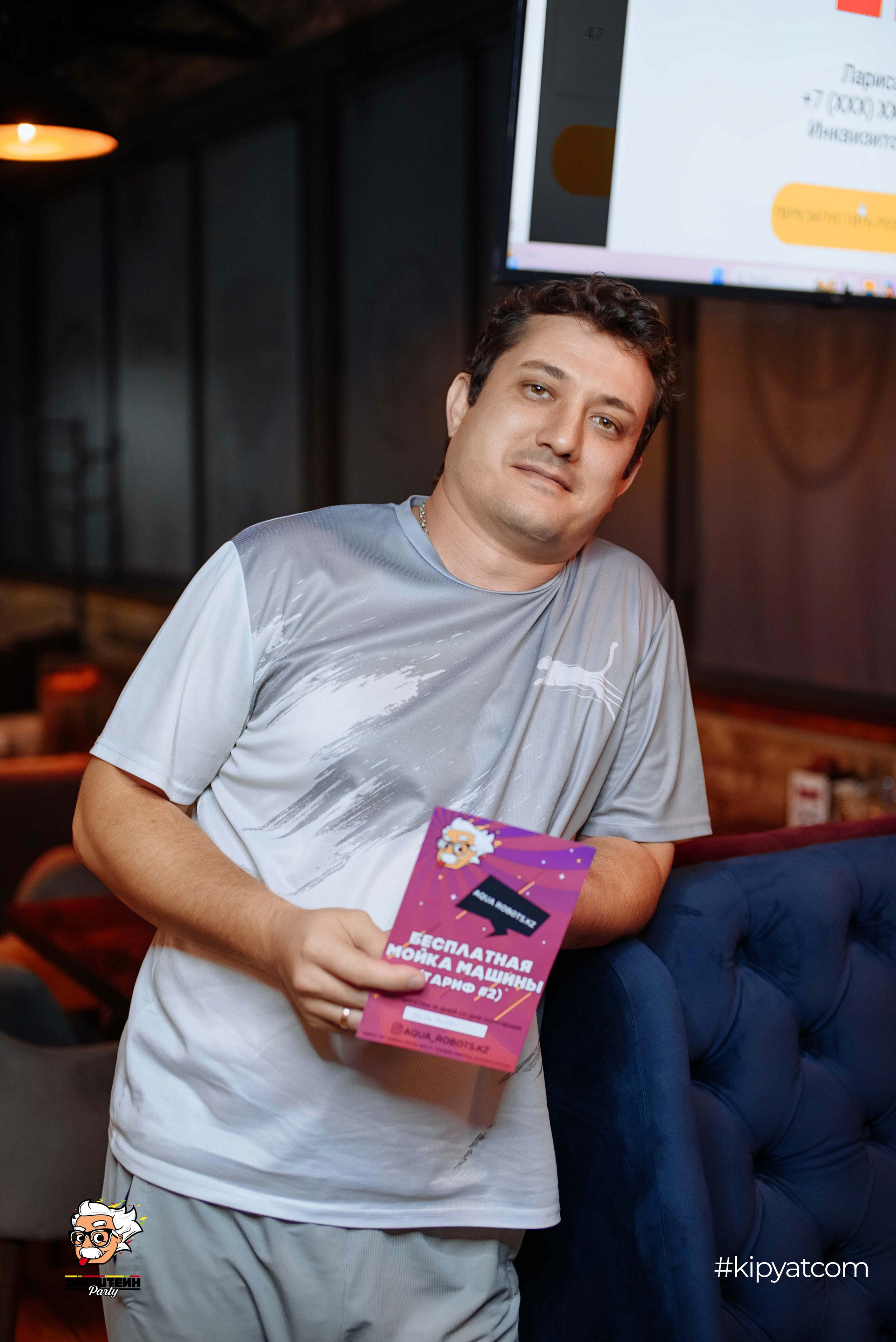 Эйнштейн Party