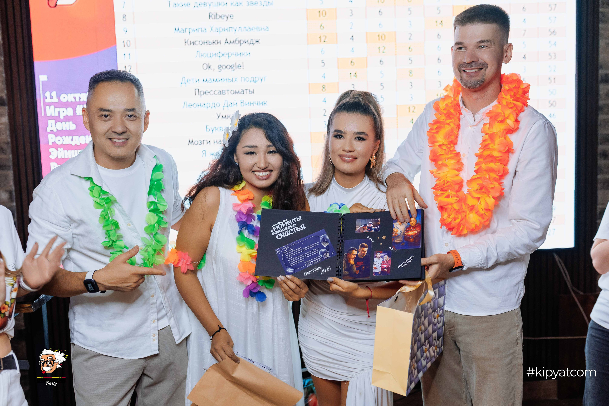 Эйнштейн Party