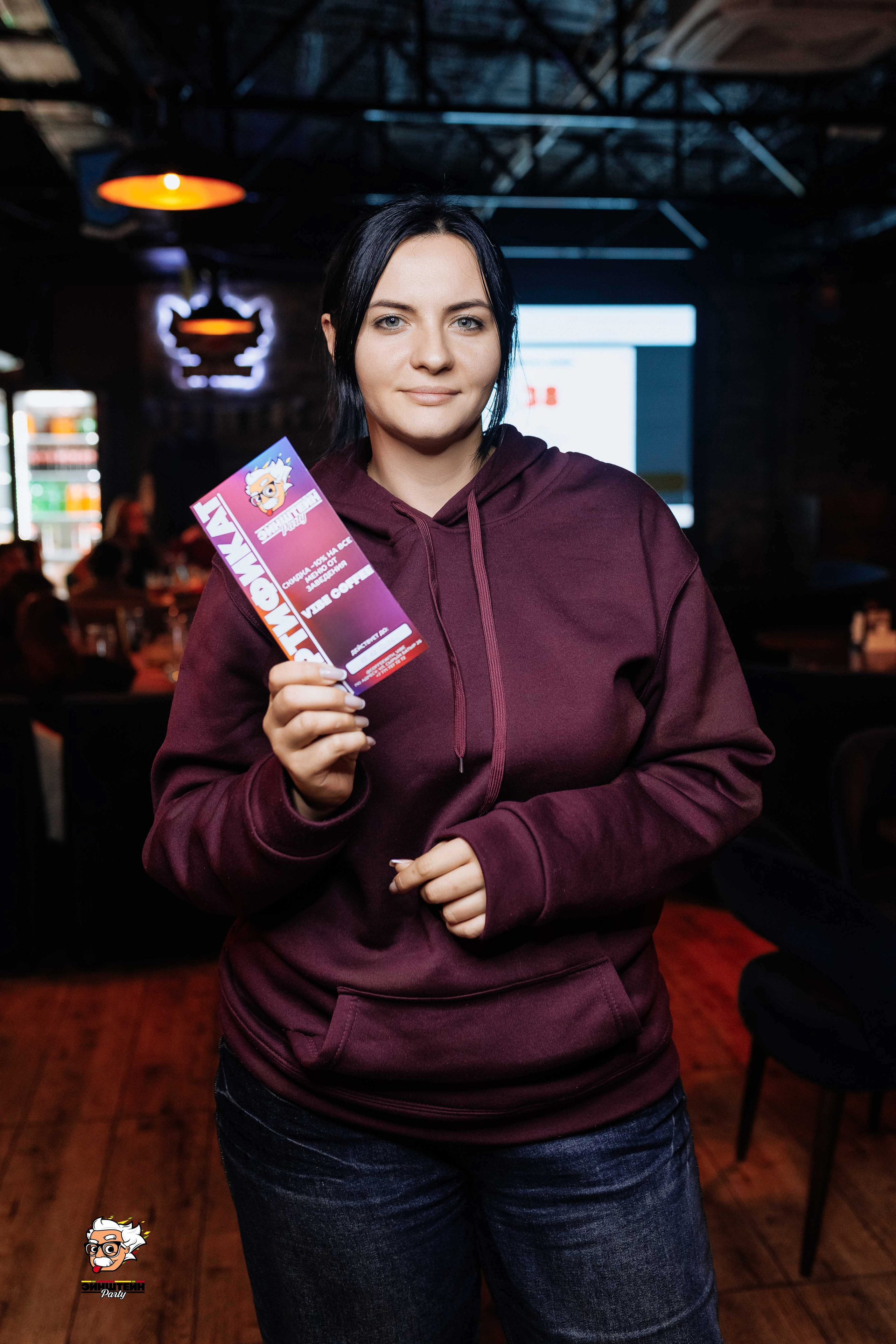 Эйнштейн Party