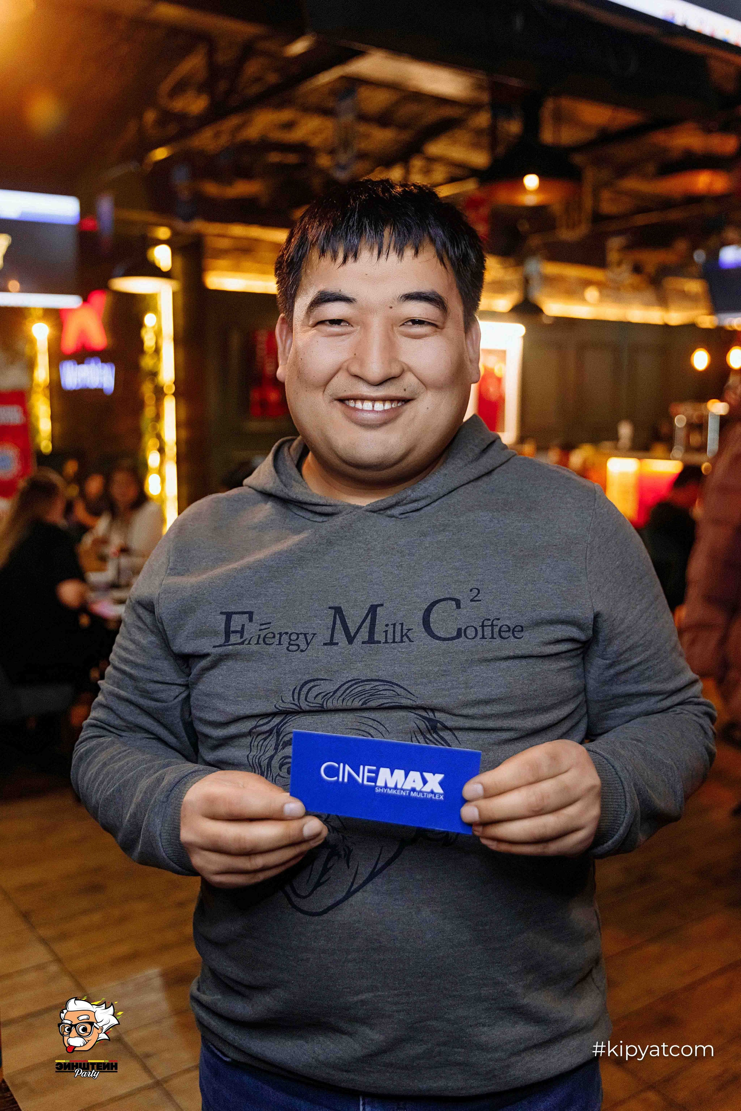 Эйнштейн Party