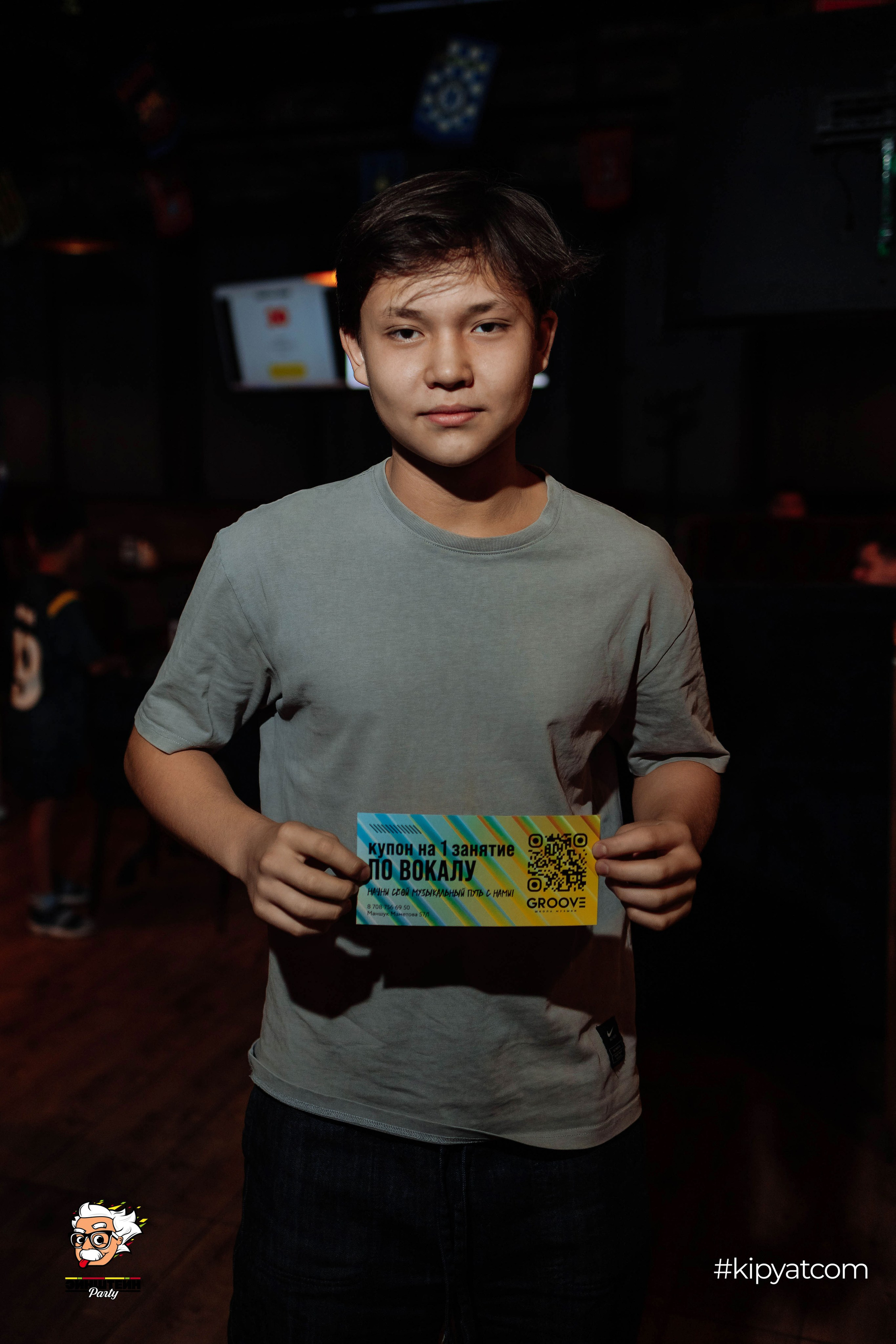 Эйнштейн Party