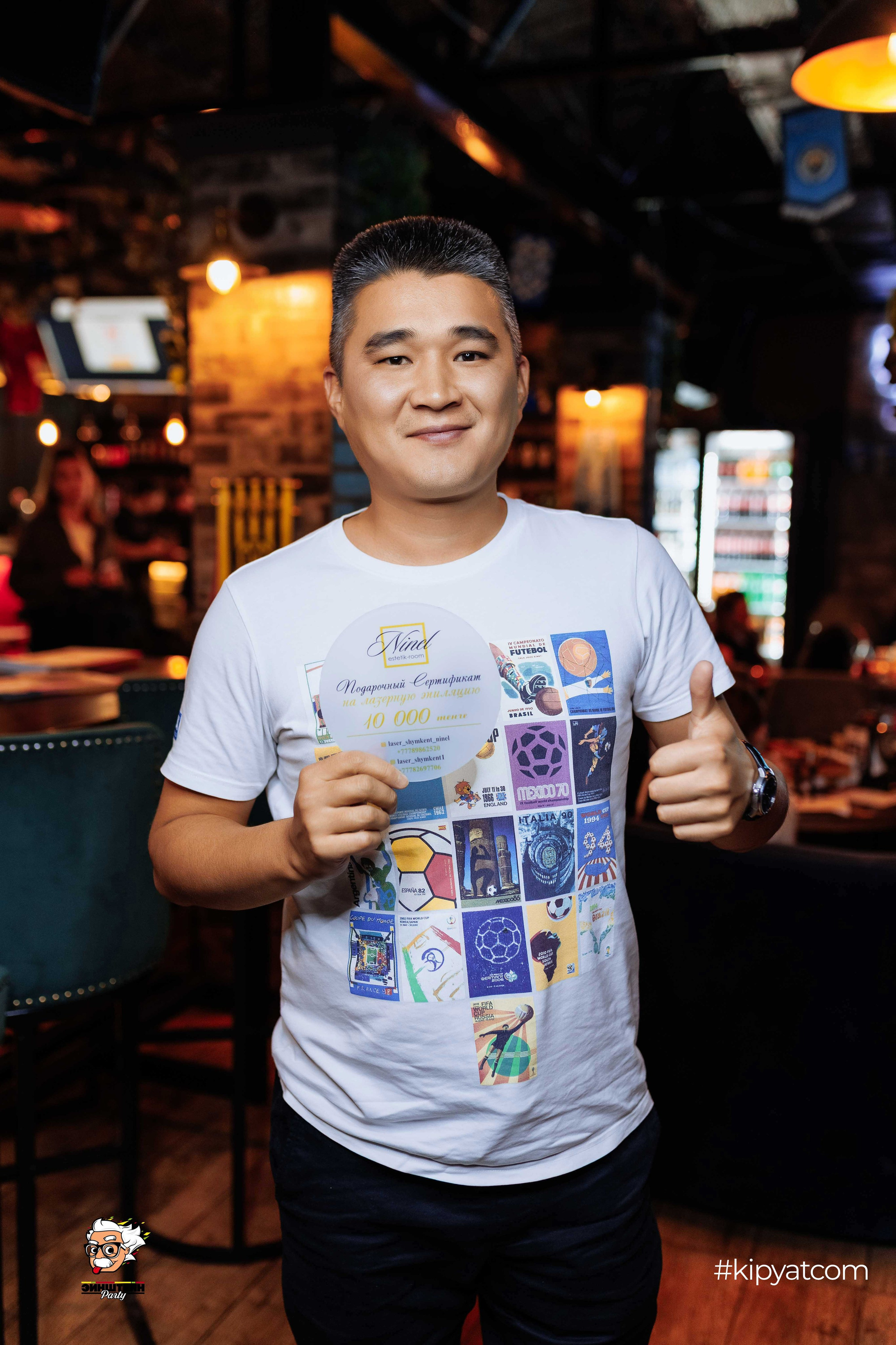 Эйнштейн Party