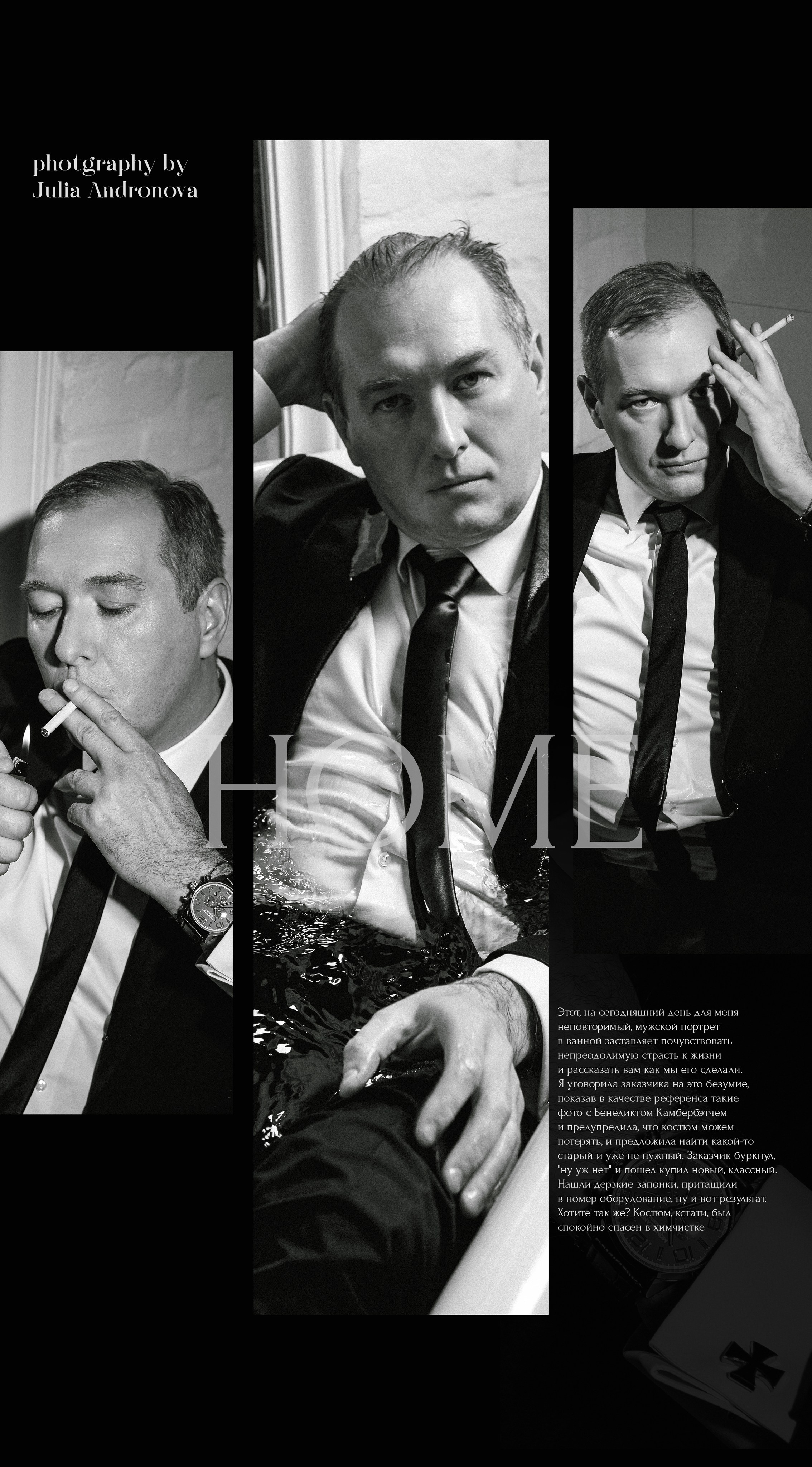 Мужское портфолио. Портретный фотограф Санкт-Петербург Москва Андронова Юлия
