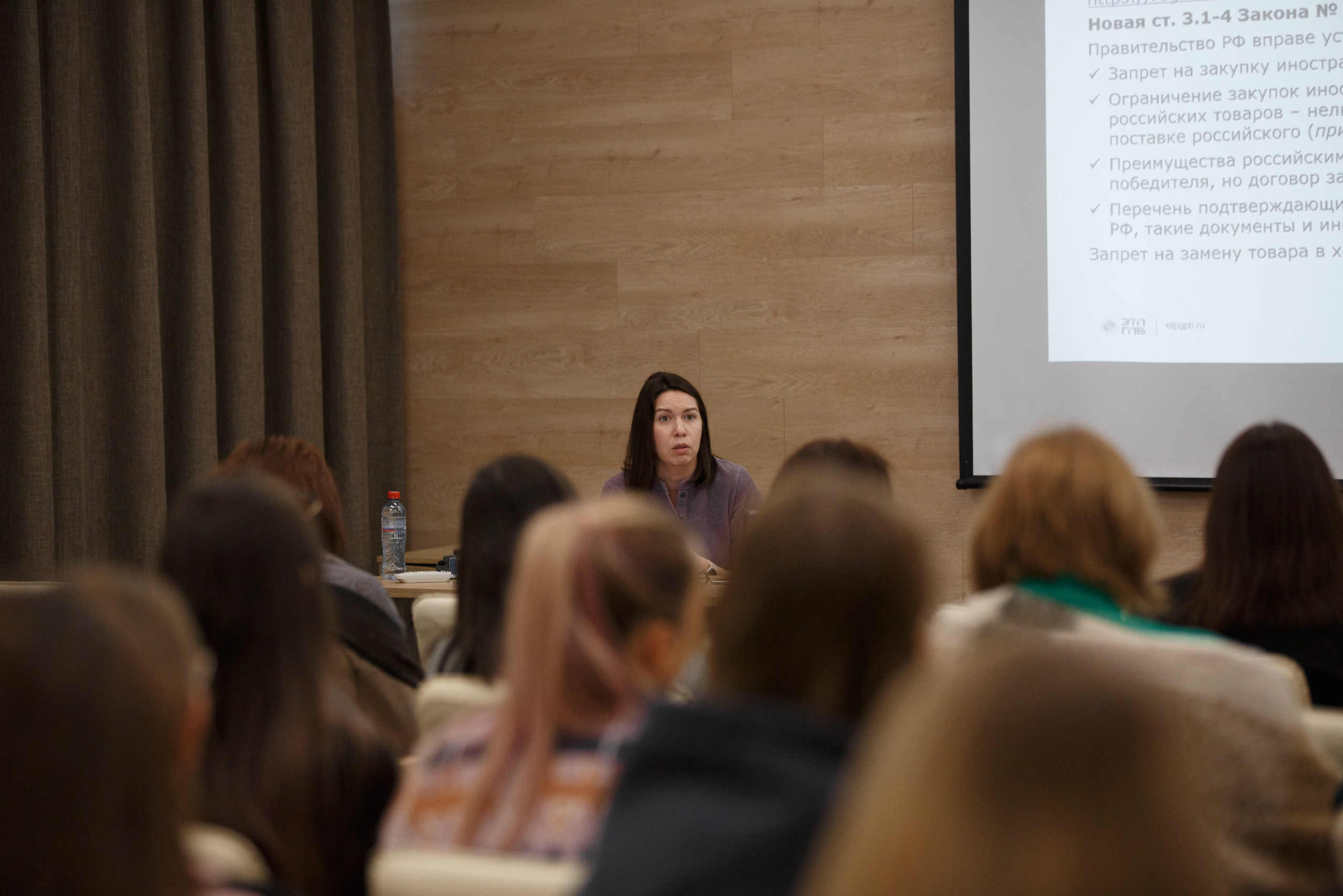 Конференция ЭТП ГПБ. Свадебный фотограф