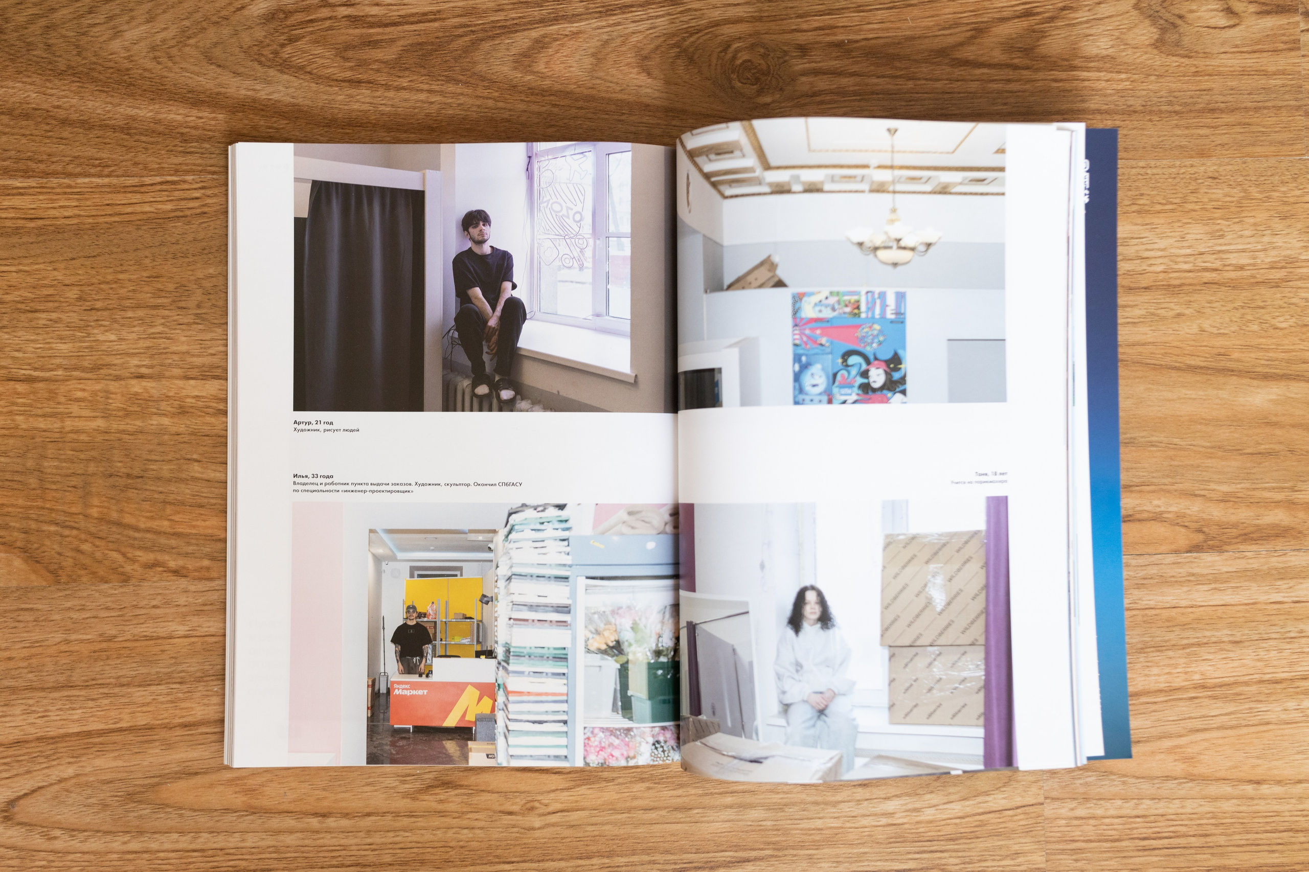 Кккк. Documentary photographer Anton Zdanovich