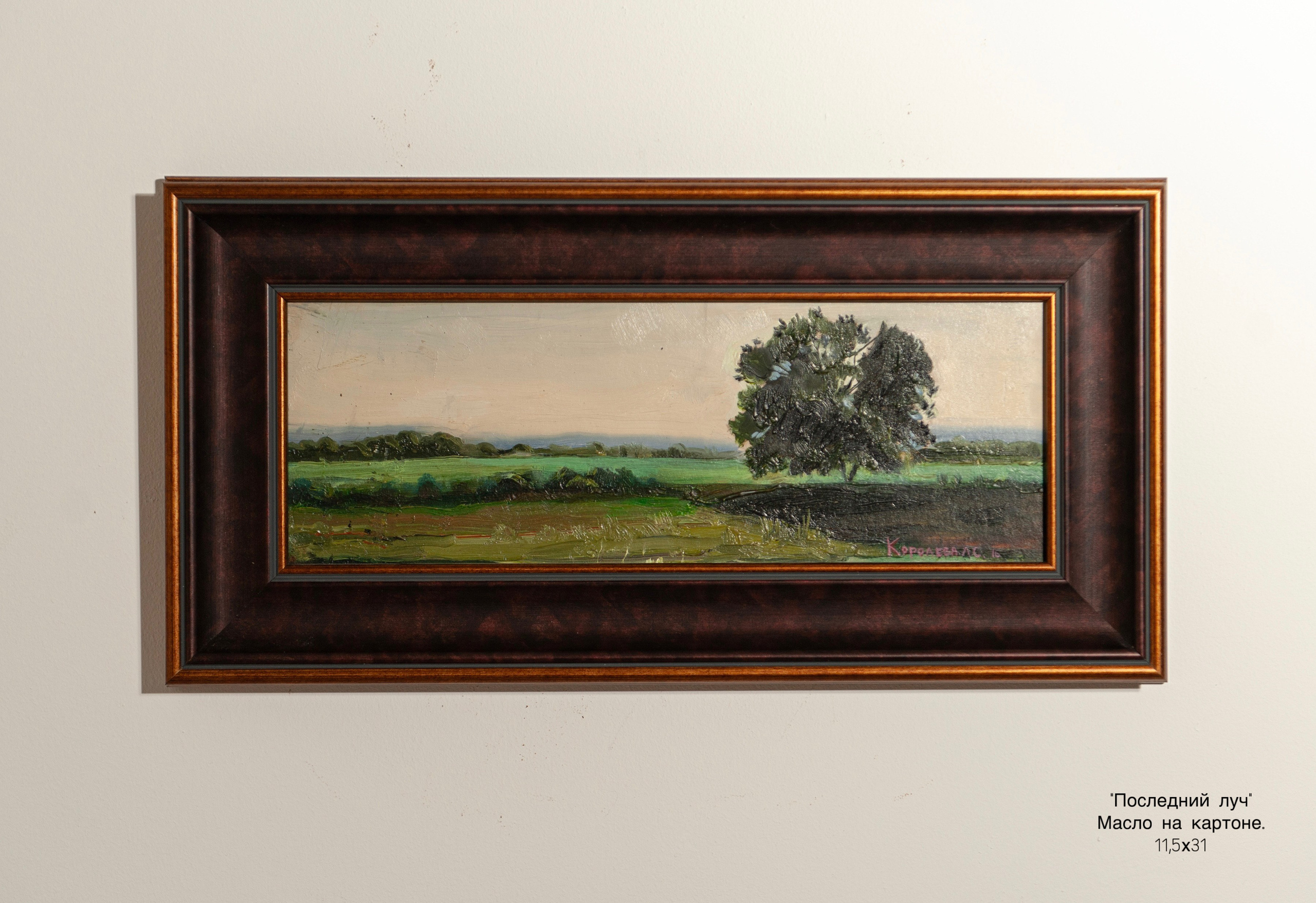 Живопись. Предмет искусства