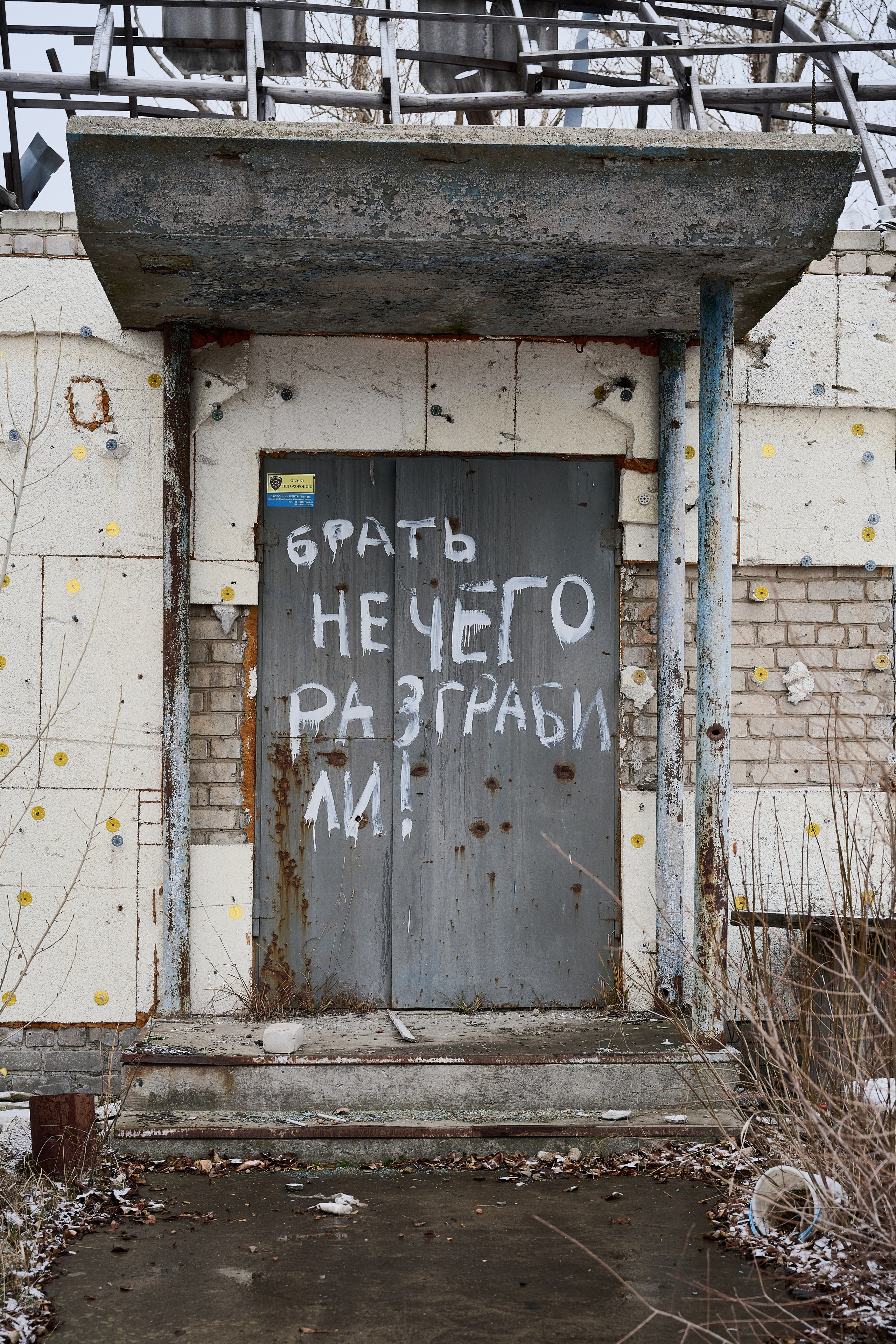 Северодонецк (Луганская область). Декабрь 2024. Фотограф Роман Адлер