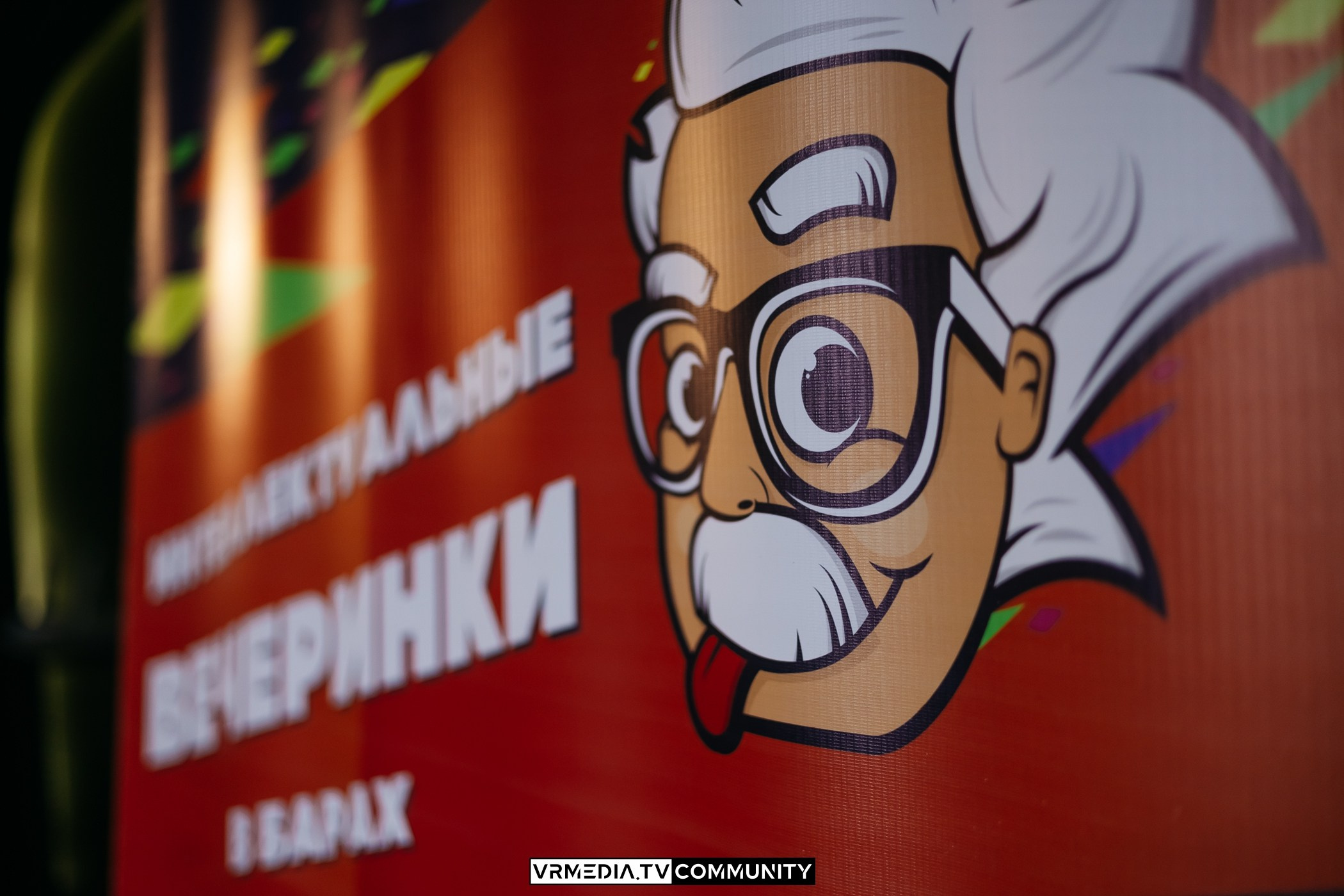 Ресторан «Мюнхен»: Эйнштейн Party