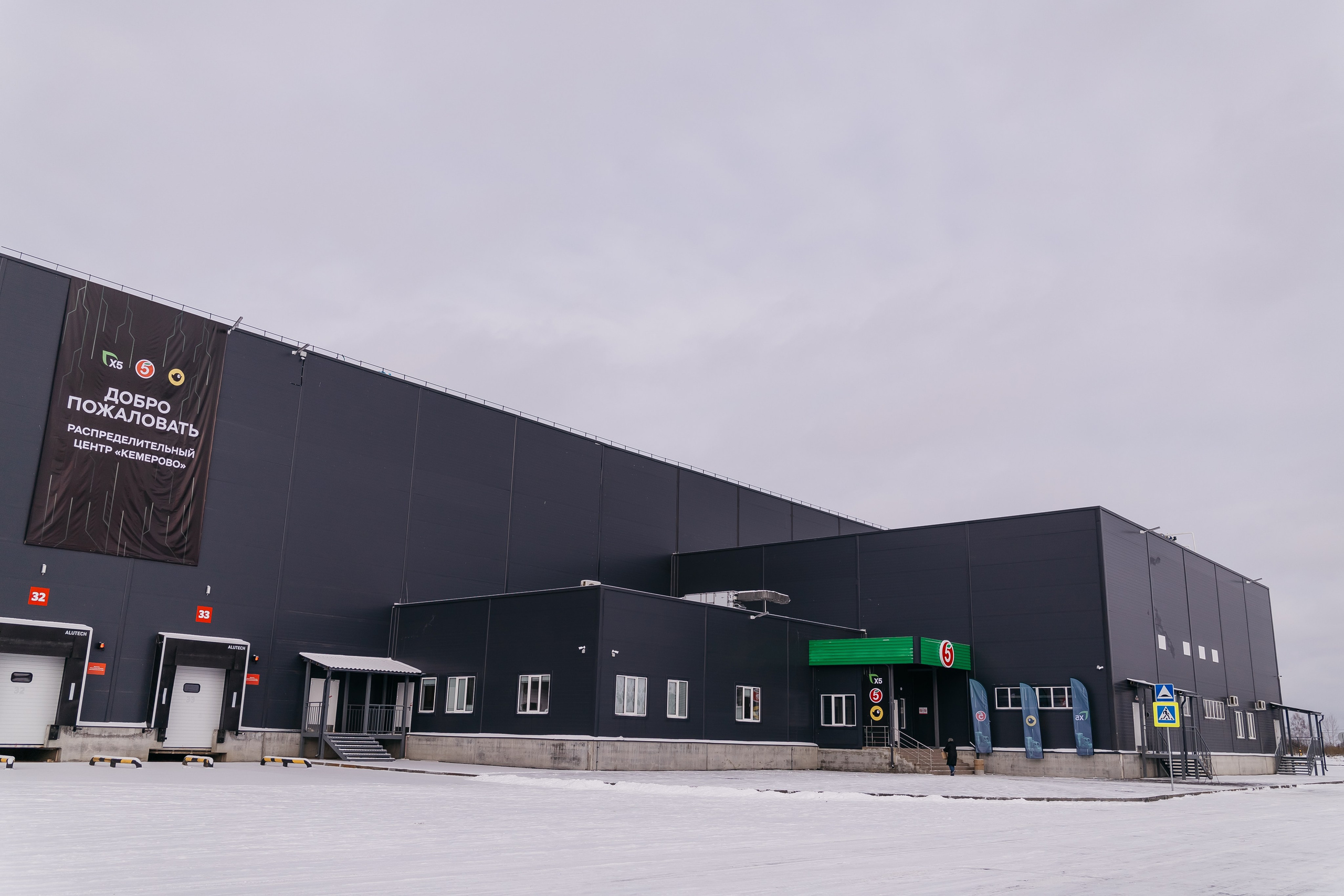 Открытие распределительного центра «Пятёрочки» и «Чижик» в городе Кемерово. Фотограф Кемерово | Сергей
