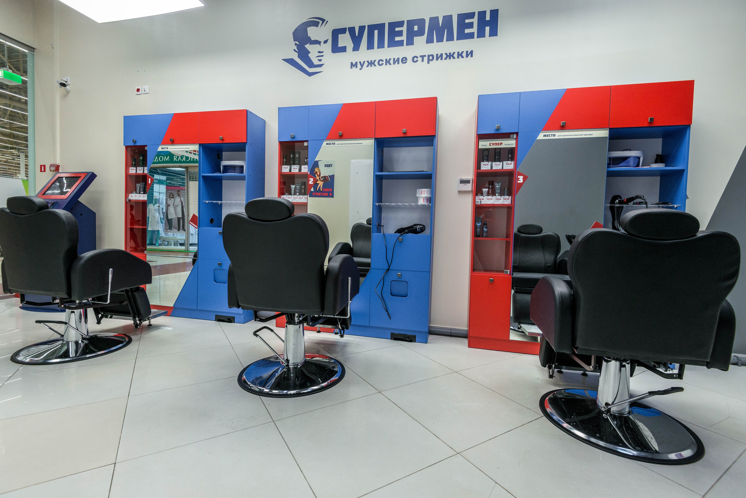 Парикмахерская Супермен 11.06.2023. Свадебный фотограф на Урале Виктор Соколов