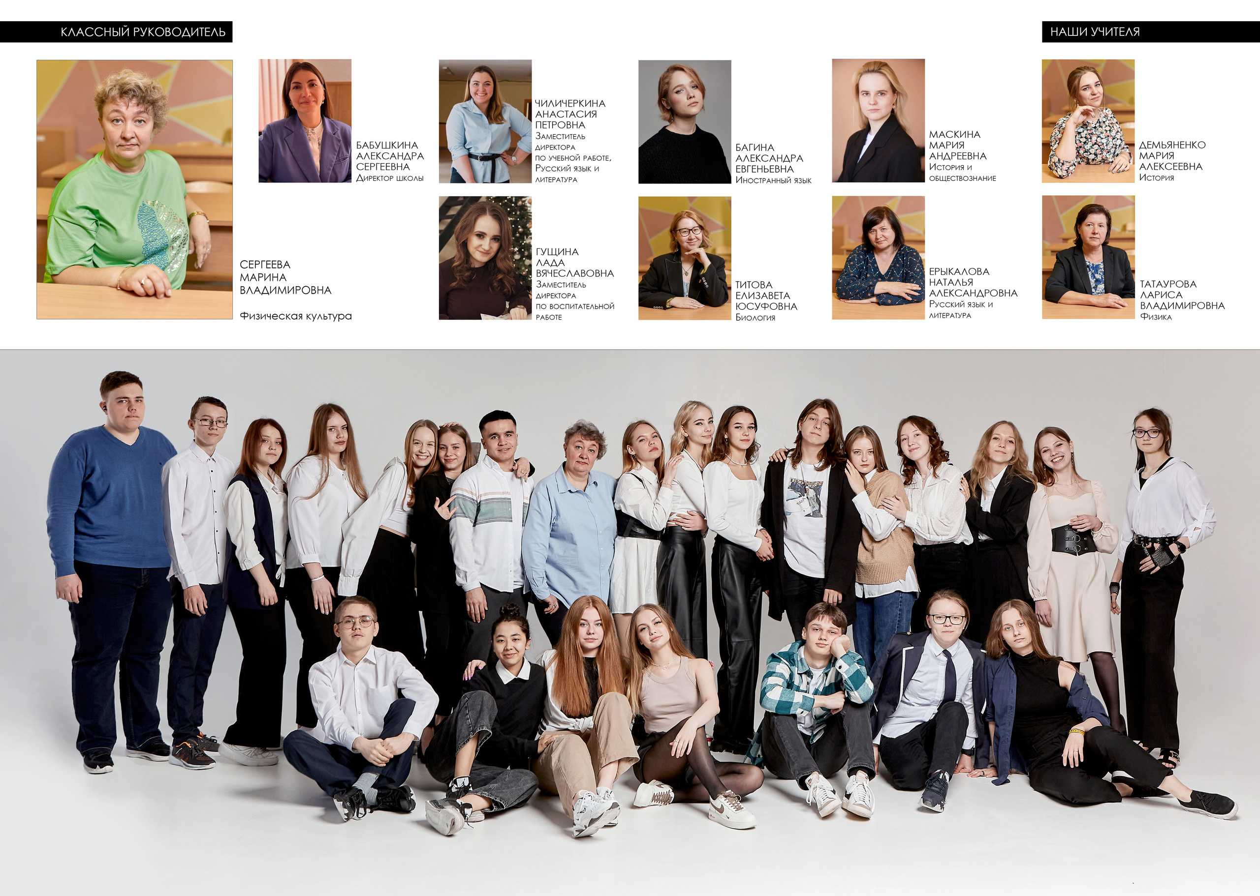 выпускной альбом, школьный альбом, выпускной екатеринбург, выпускники школы, детский сад, университет, фотосъемка на выпускной альбом