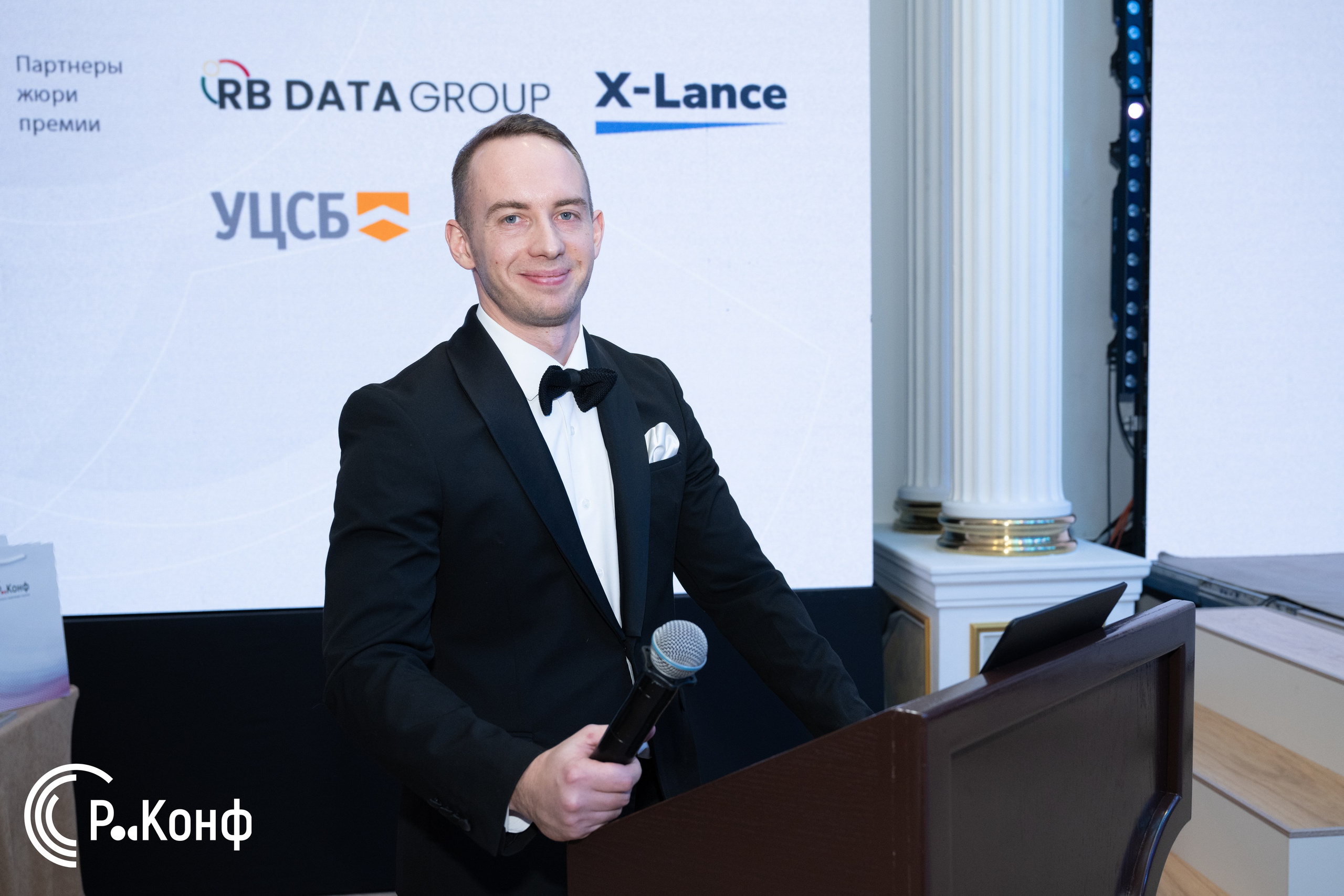 Конференции. Ведущий мероприятий Борис Третьяк