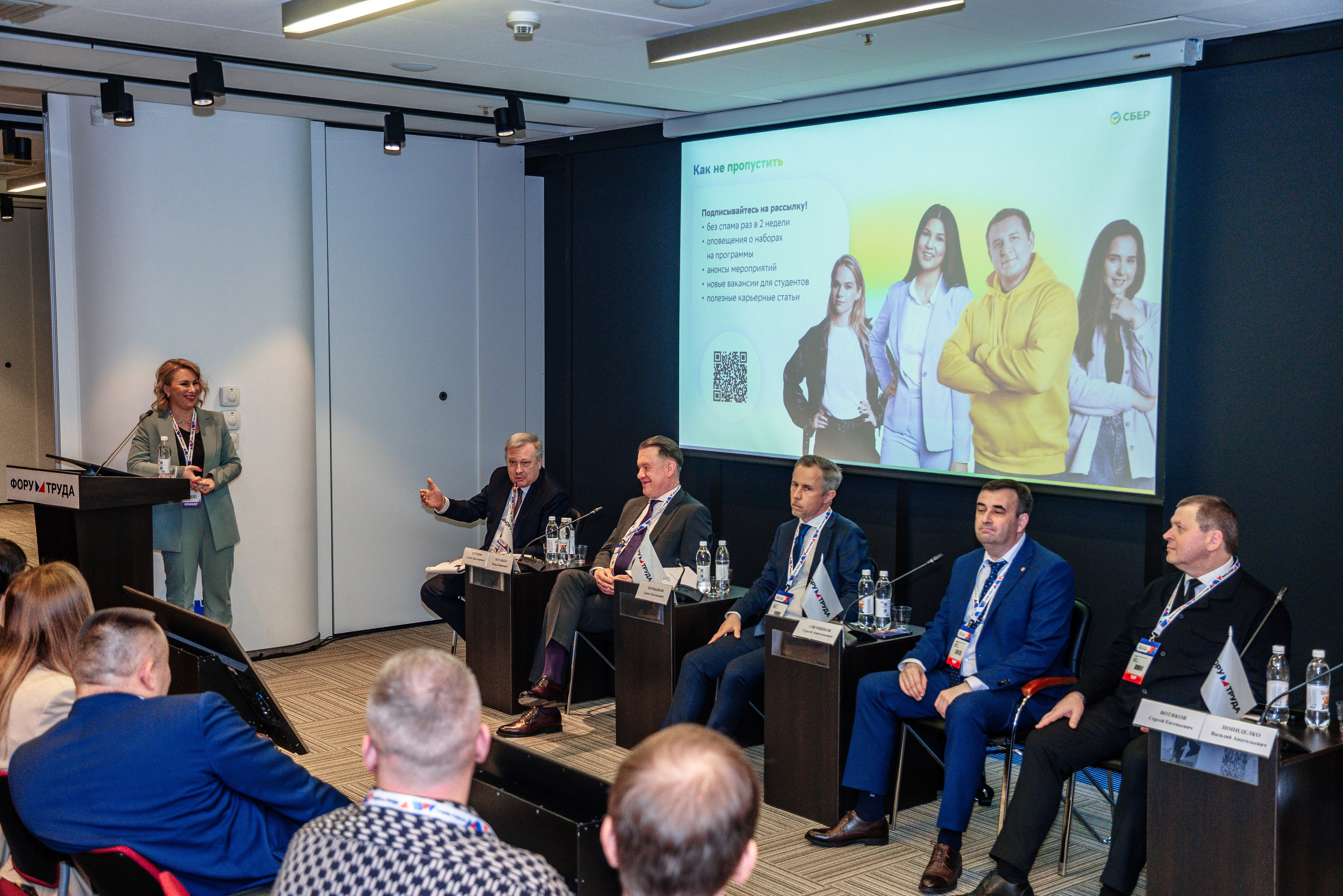 Санкт-Петербургский Международный Форум Труда. Фотограф в Санкт-Петербурге Чумаков Семен