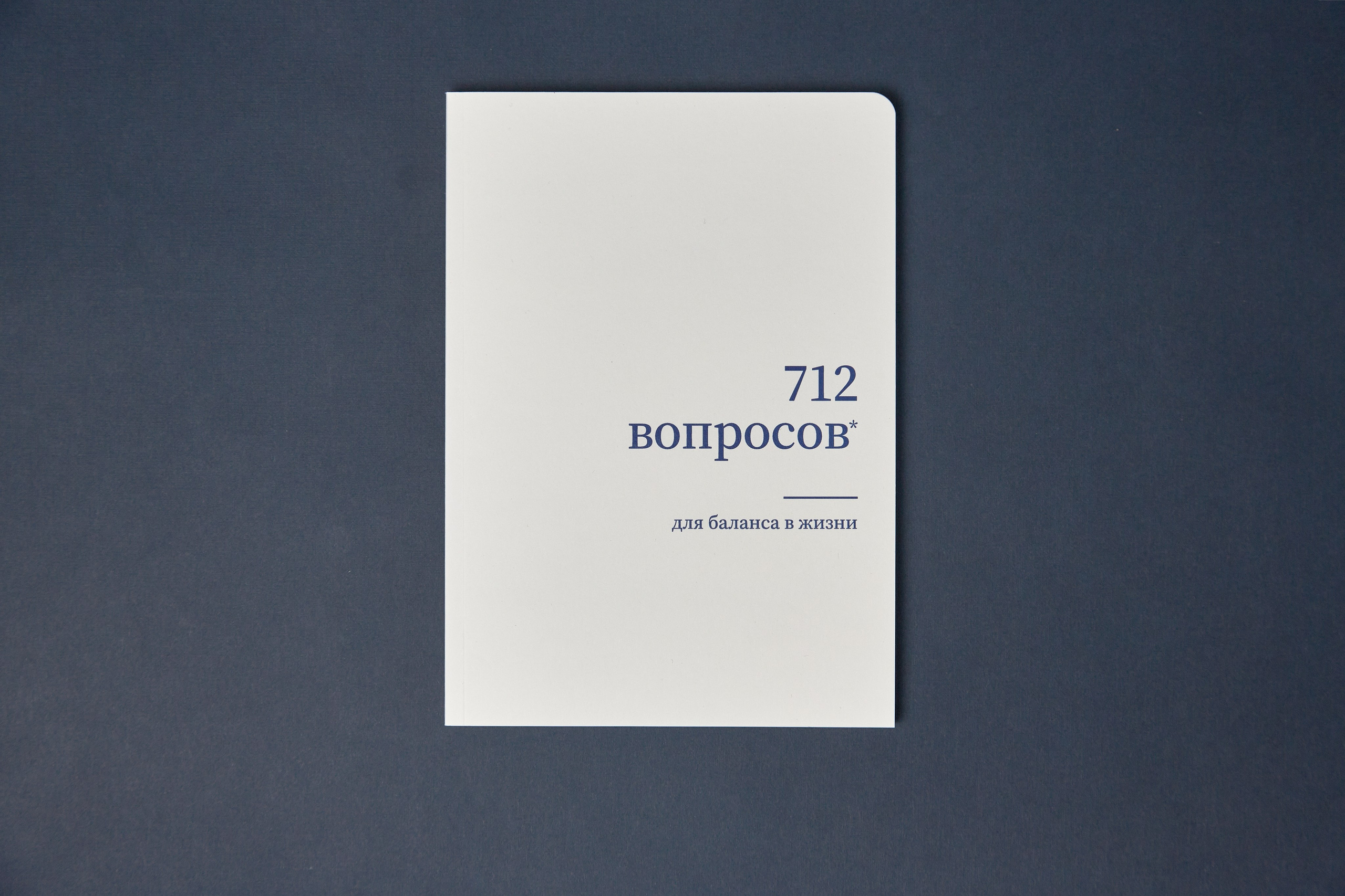 712 PAPERS. Egor Plakhotin Photography