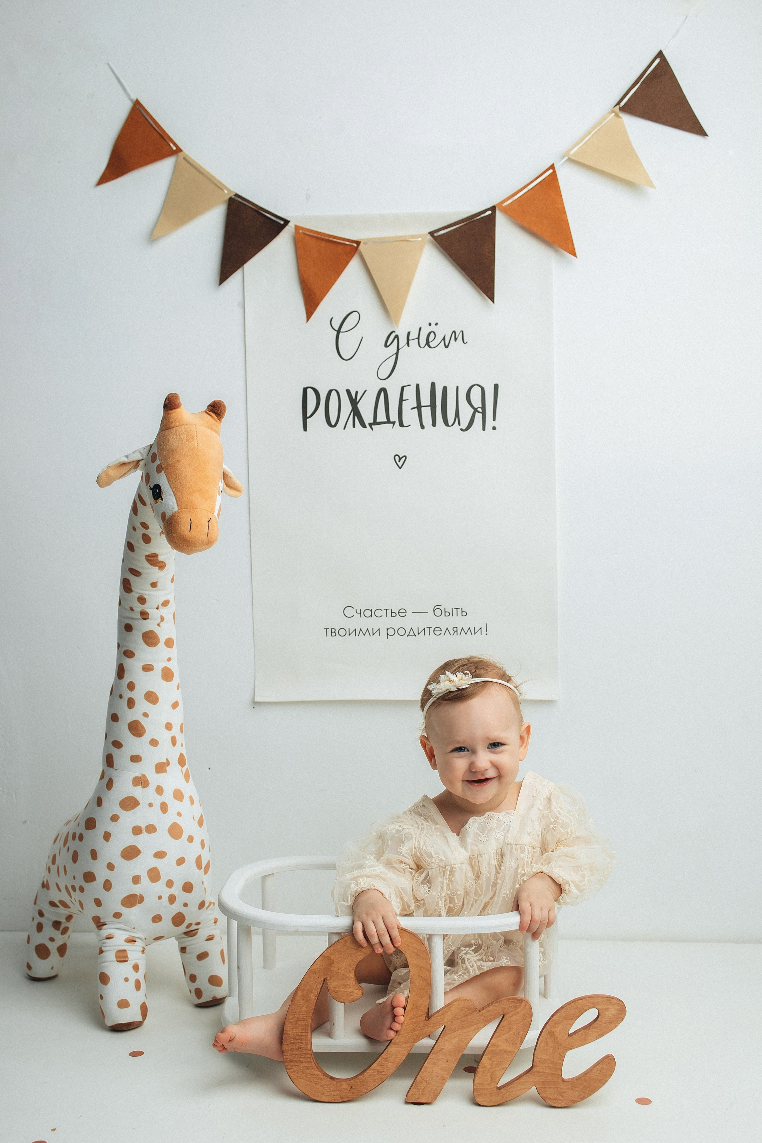 Годики в моей студии. Главная