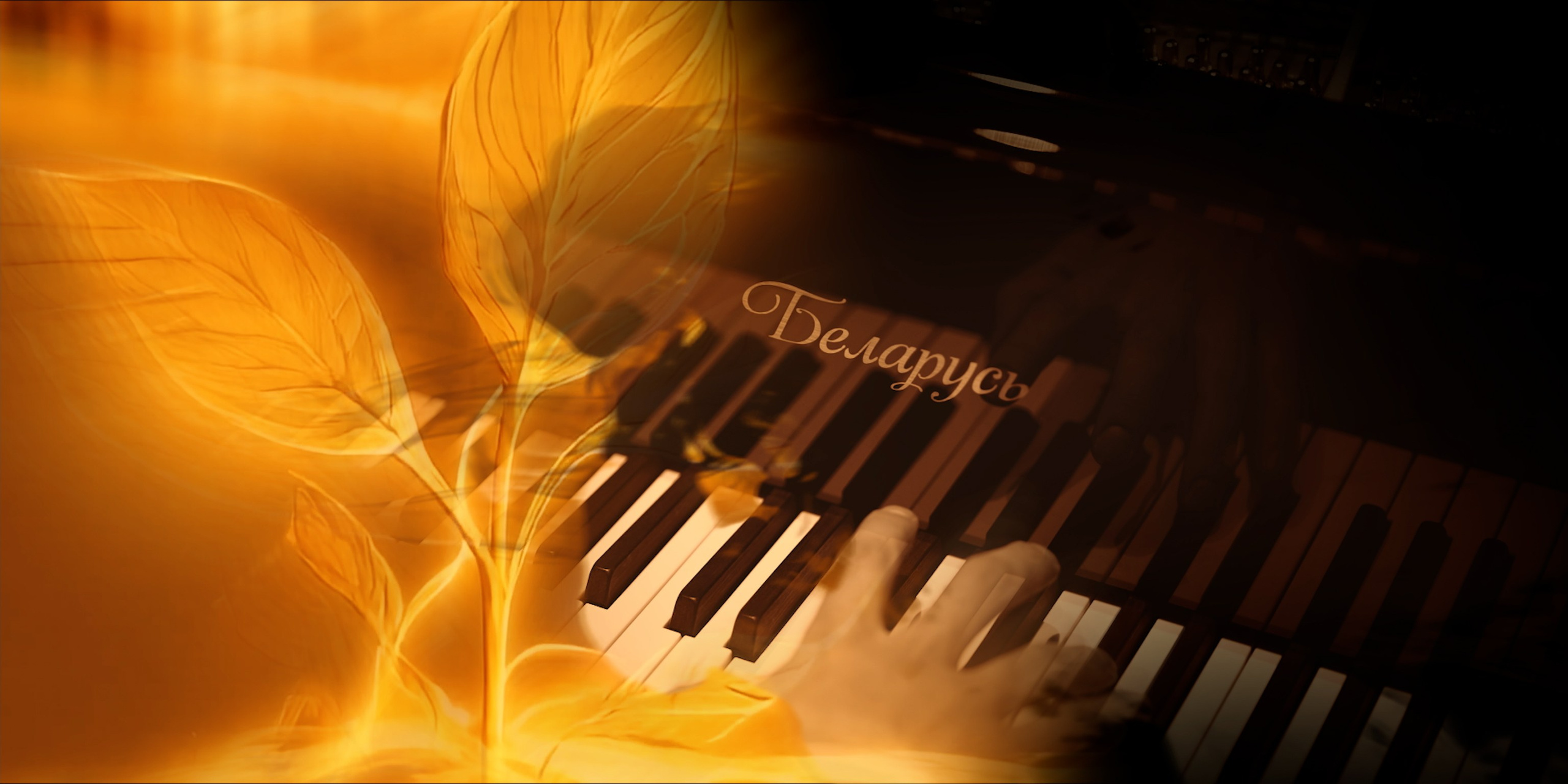 Видео для экрана. Славянскае сузор’е. AI-художник, контентмейкер, режиссёр Наталия Жданович