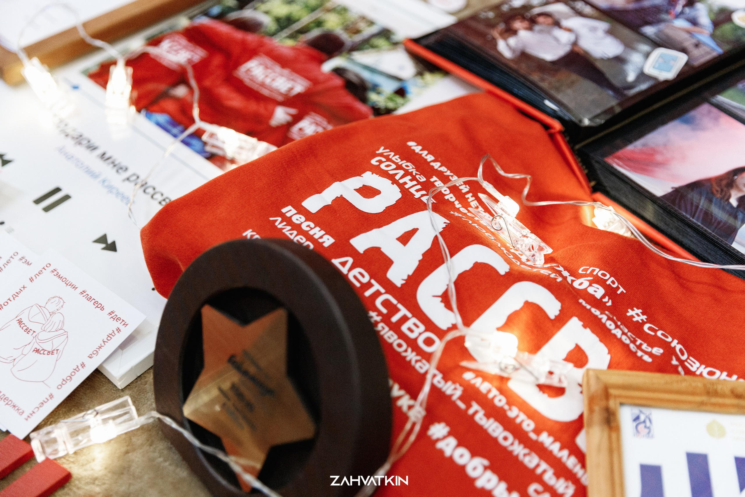 Съезд «Вся наша жизнь» 2023. Фотограф Захваткин Роман