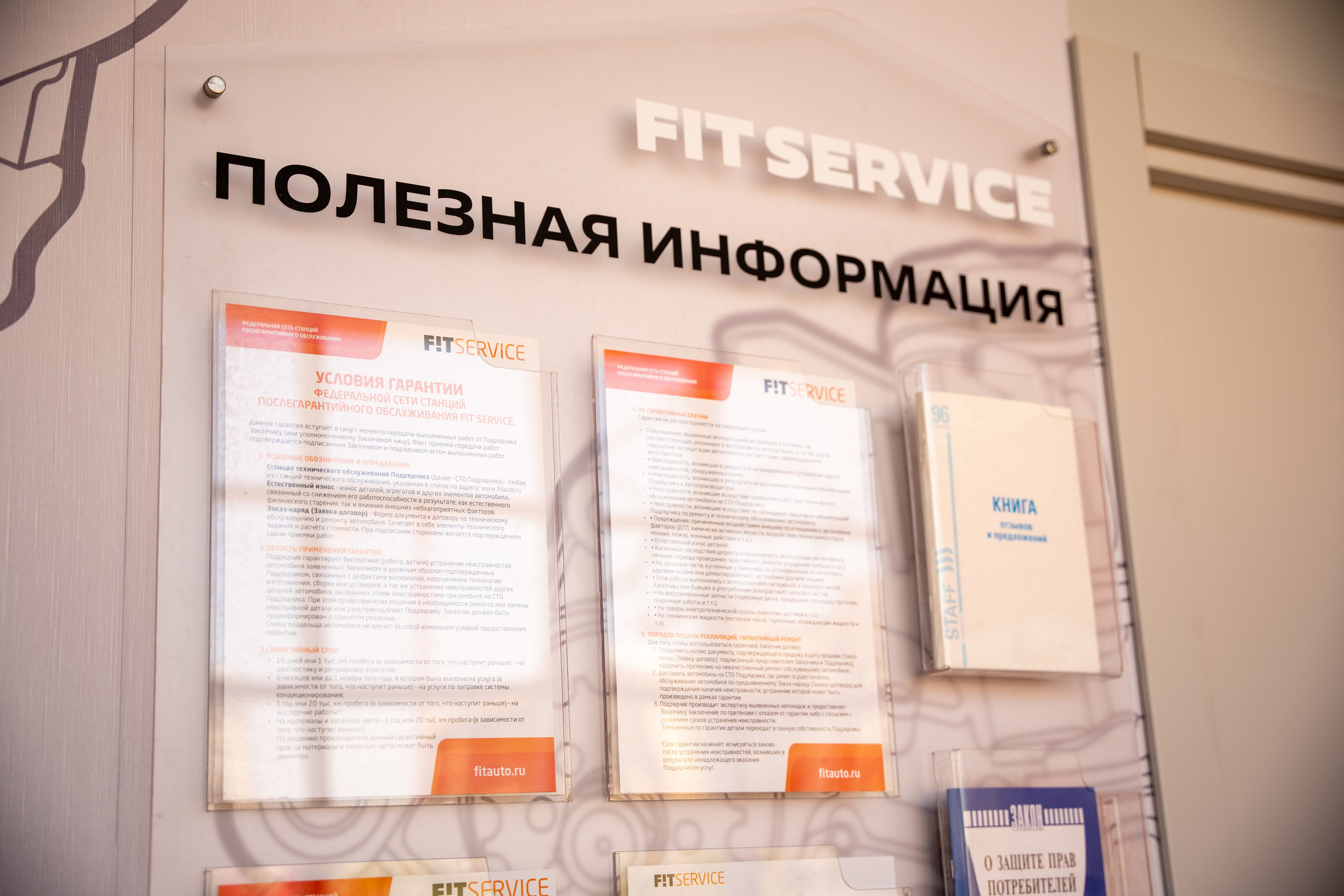 Интерьерная фотосъемка автосервиса Fit Service в Краснодаре — сеть СТО Профессиональная фотосъемка интерьера техцентра в Краснодаре. Шедевры для Вас! Фотограф и Видеограф в Краснодаре Пахиев Руслан