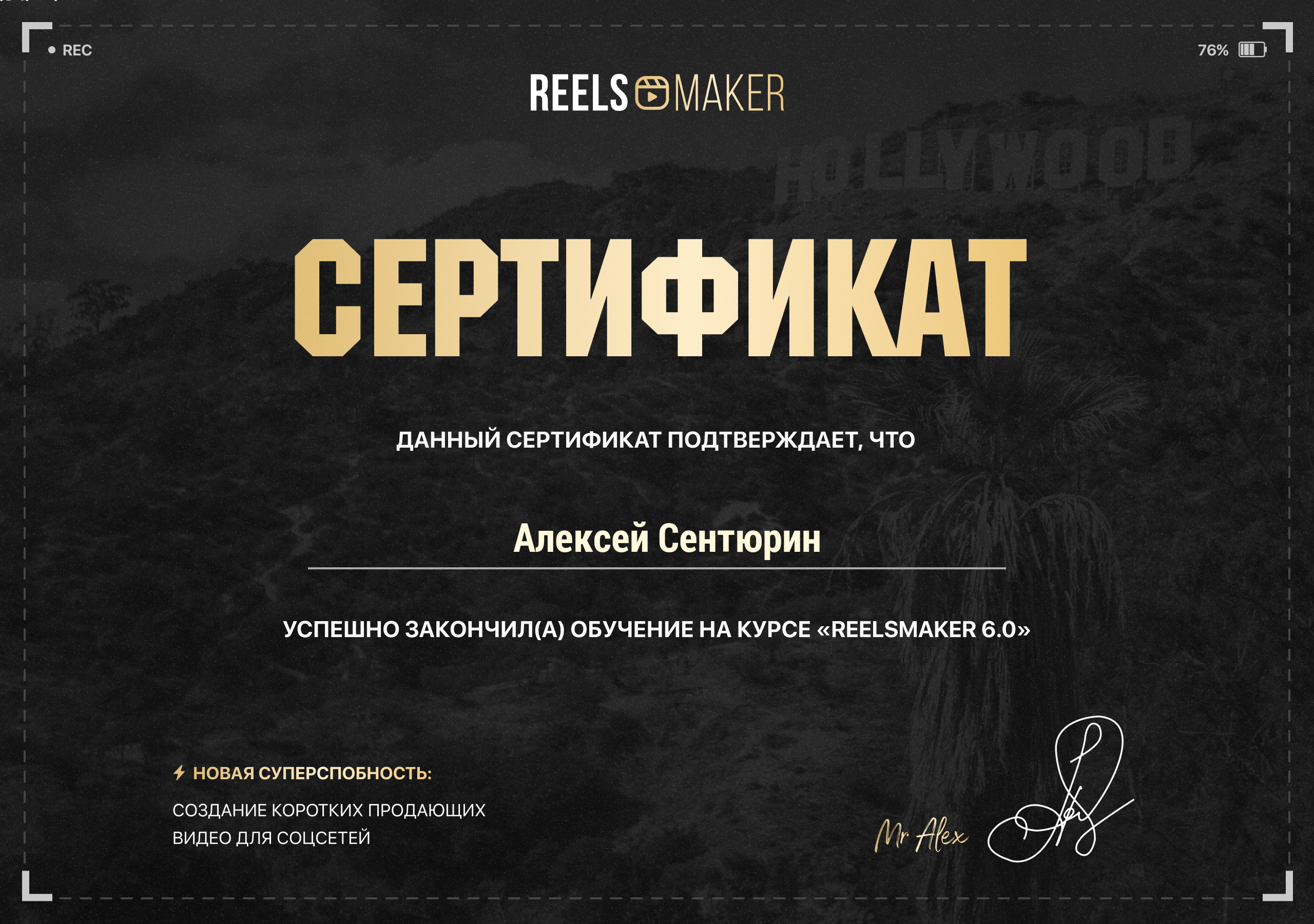 Достижения. Фотограф брендов и бизнеса в Москве Алексей Сентюрин