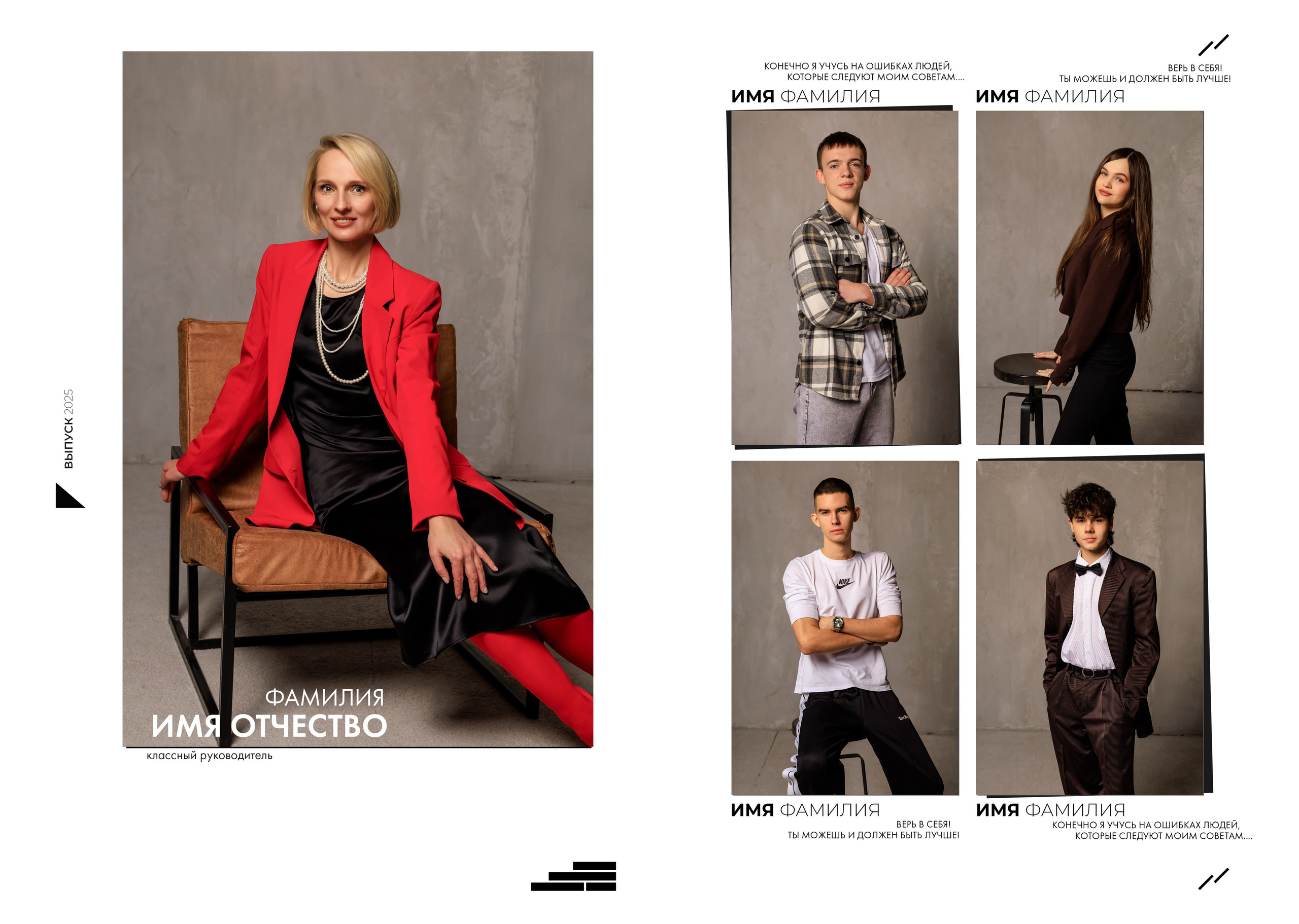 Выпускной альбом для 9-11 классов. Фотограф в Бресте Светлана Веснечёк