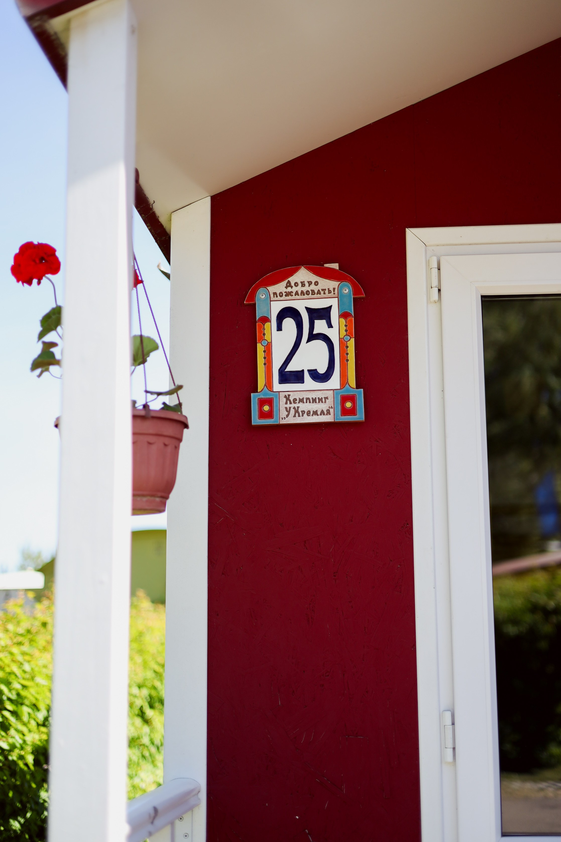 Кемпинг у Кремля. Фотограф Мария Лаенко