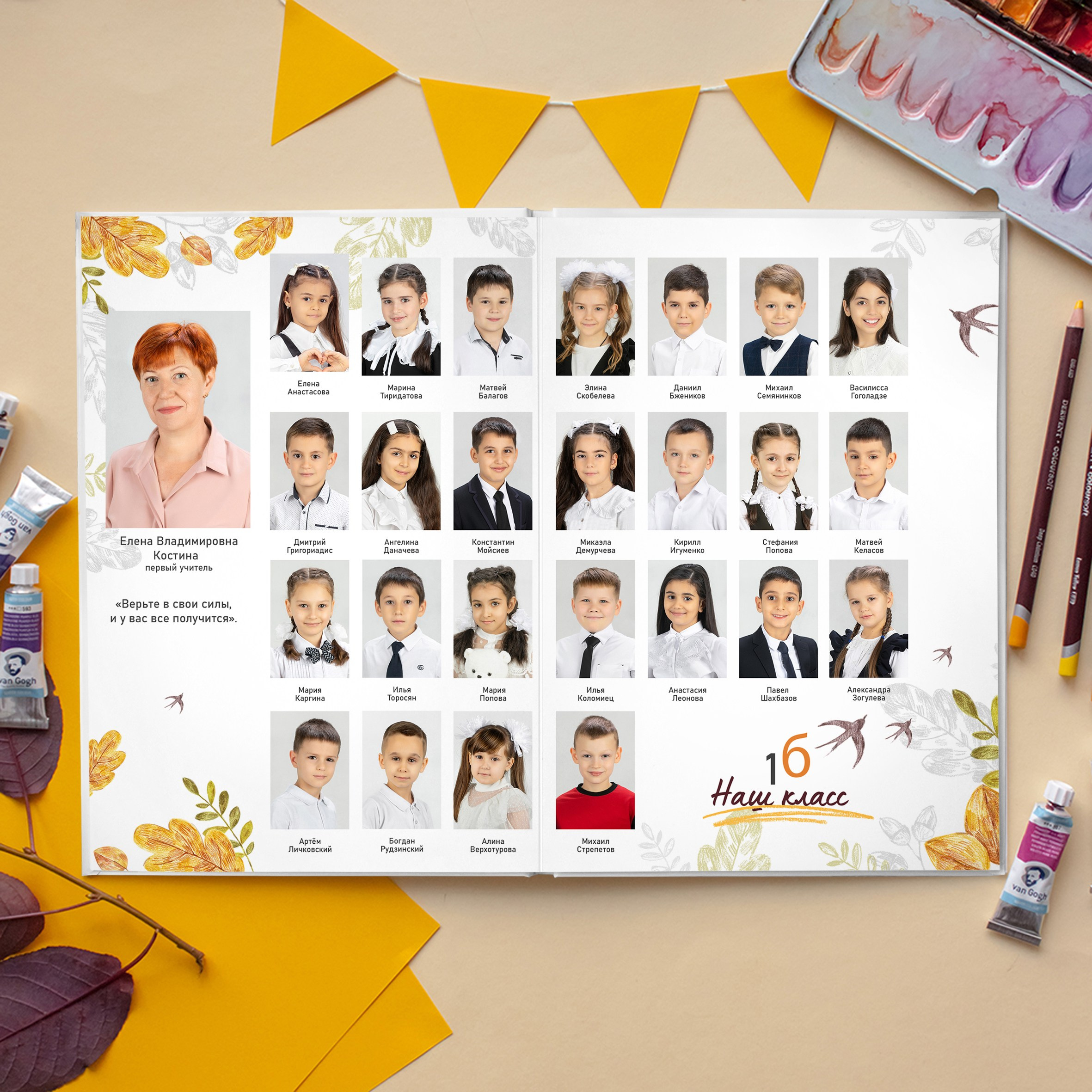 Листья. Ваш выпускной альбом Ессентуки Пятигорск Кисловодск и весь КМВ