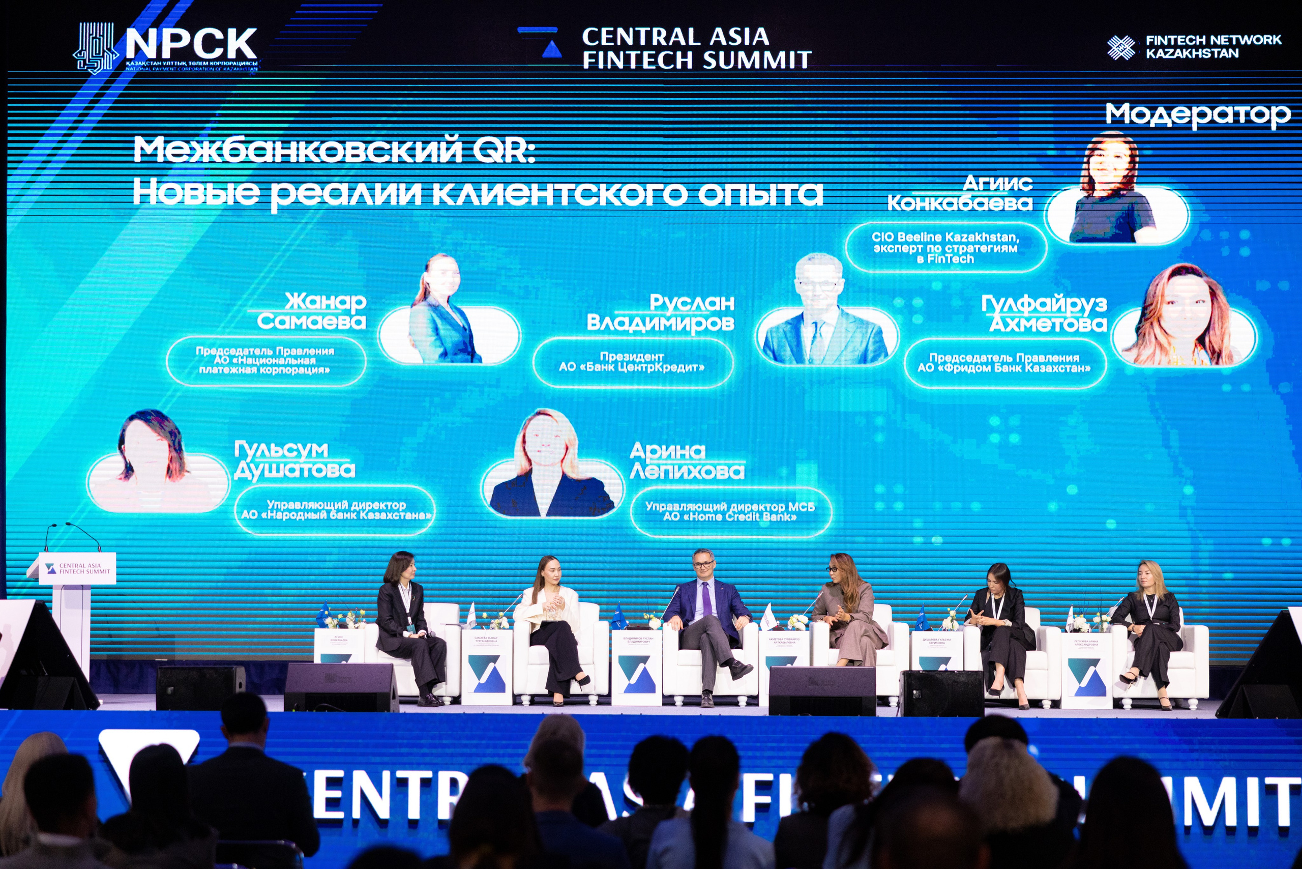 Форум Central Asia Fintech Summit. Кристина Шнайдер репортажный фотограф Алматы