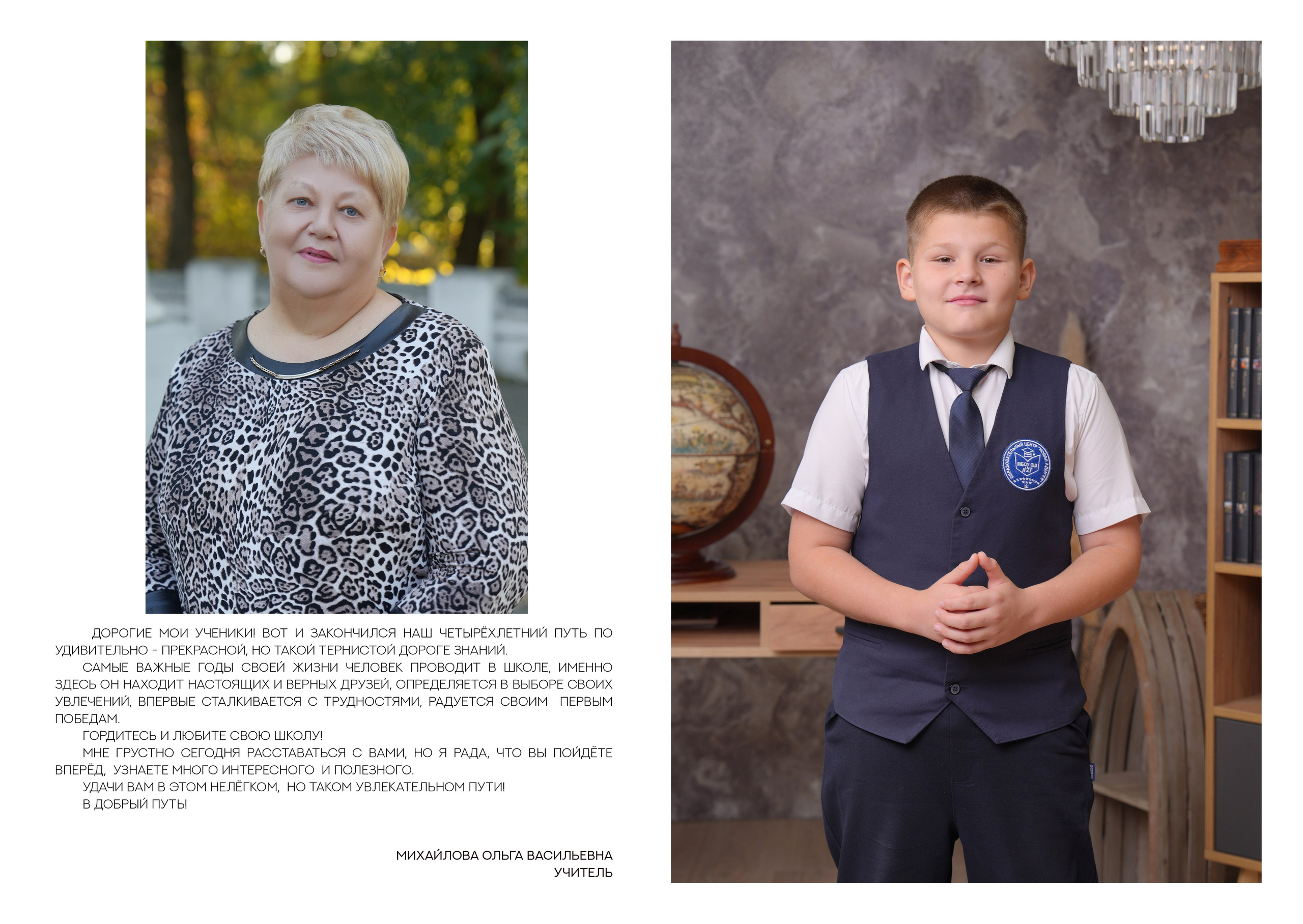 ШКОЛА 27 — 4 «И» класс. Красивый выпускной альбом в Краснодаре