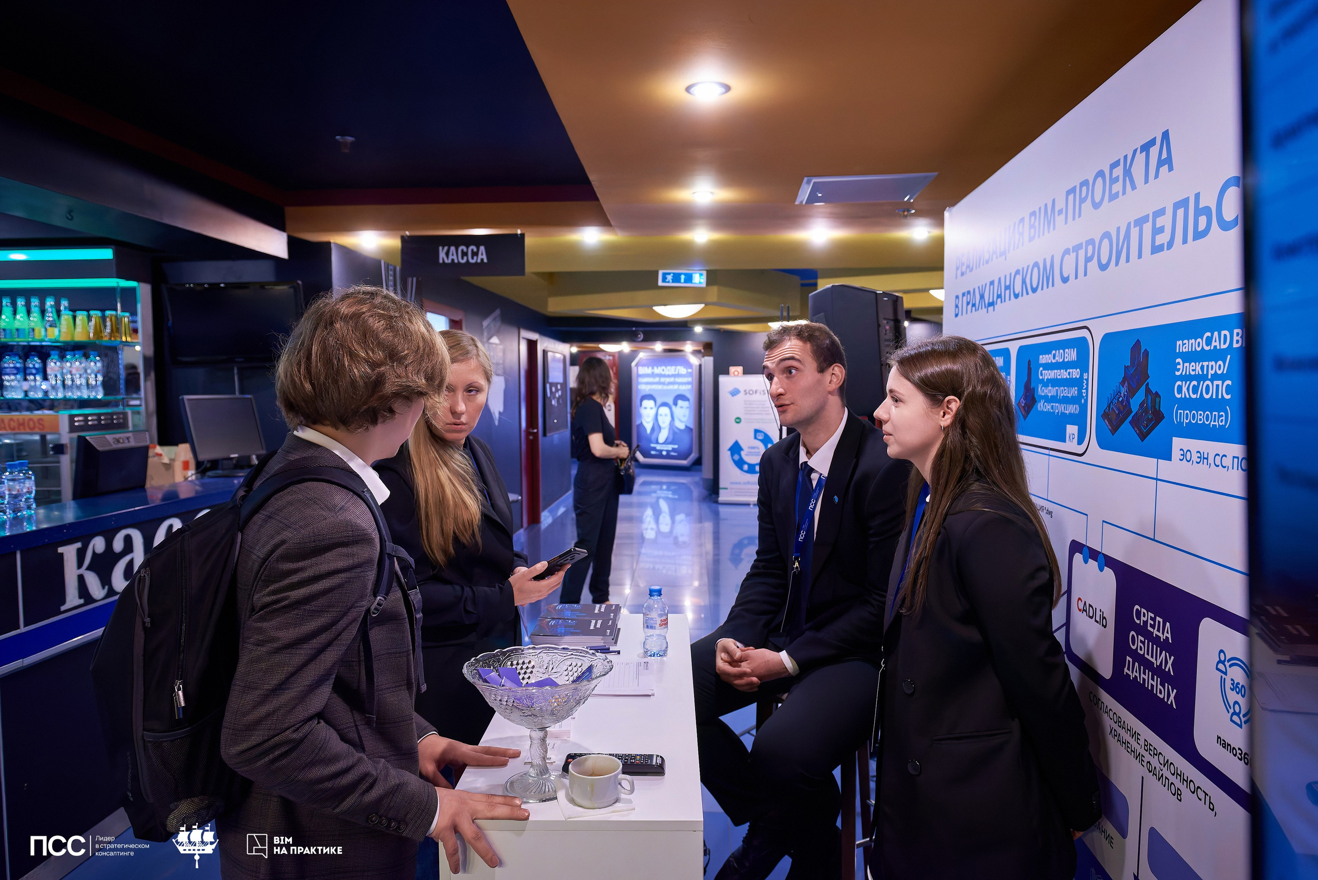 XIII Международная конференцияBIM на практике. Иван Ступа, репортажный фотограф в Санкт-Петербурге и Ленинградской области. Россия