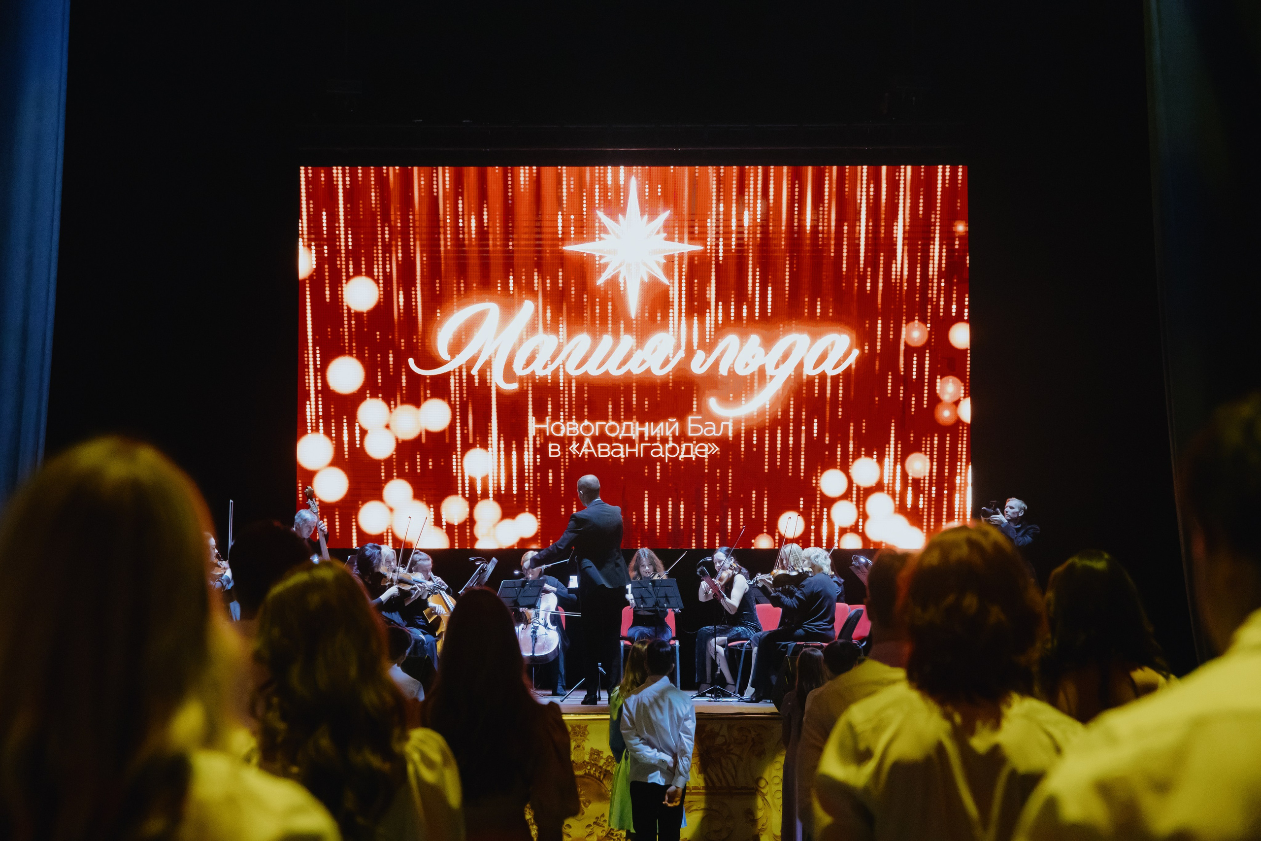 Новогодний бал | G-DRIVE Арена. Свадебный и репортажный фотограф в Омске. Червоткин Никита