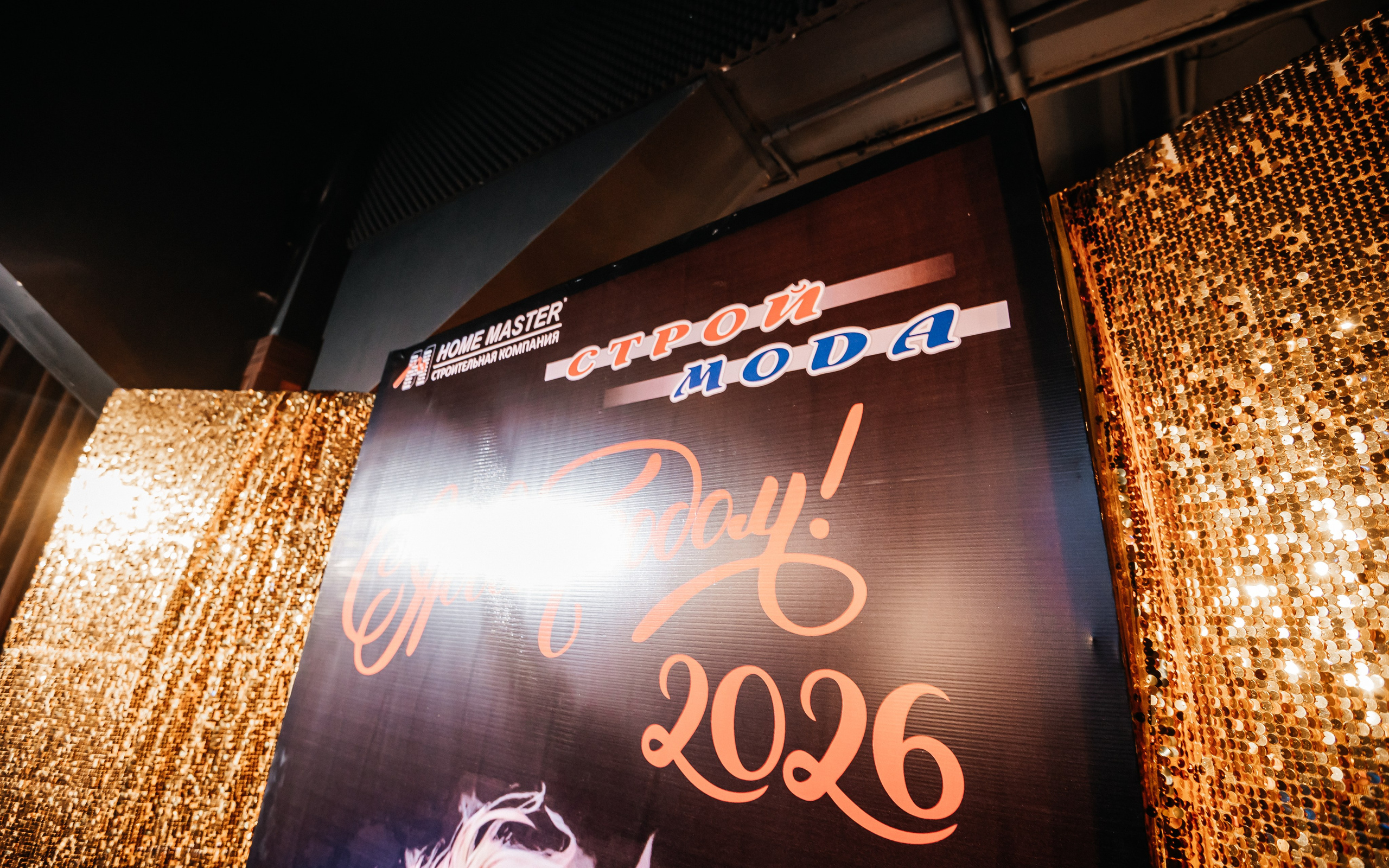 HomeMaster&СтройМода. Фотограф в Благовещенске Андрей Сенченко