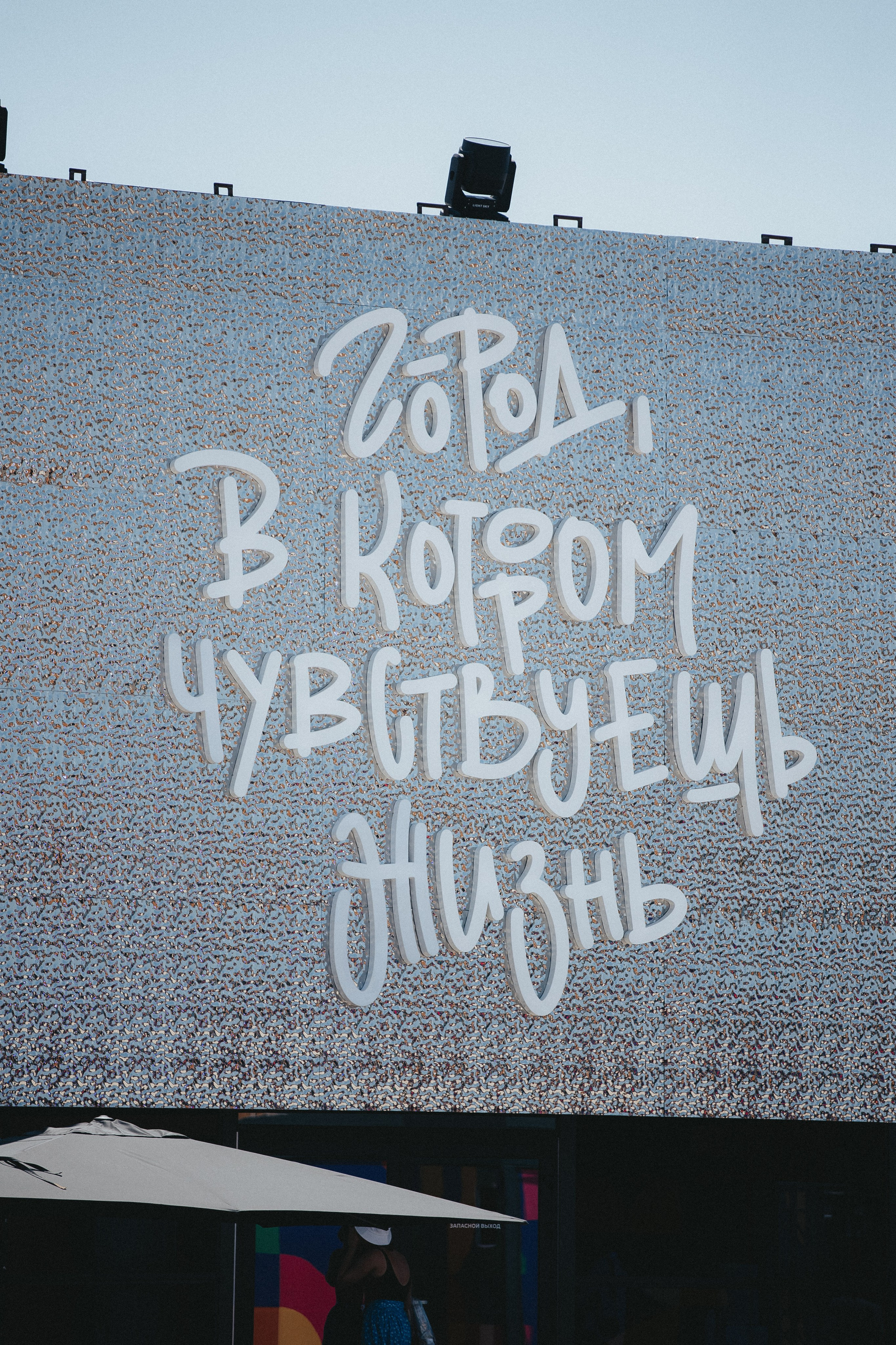 Фестиваль Таврида Арт. Izotoff Photographer