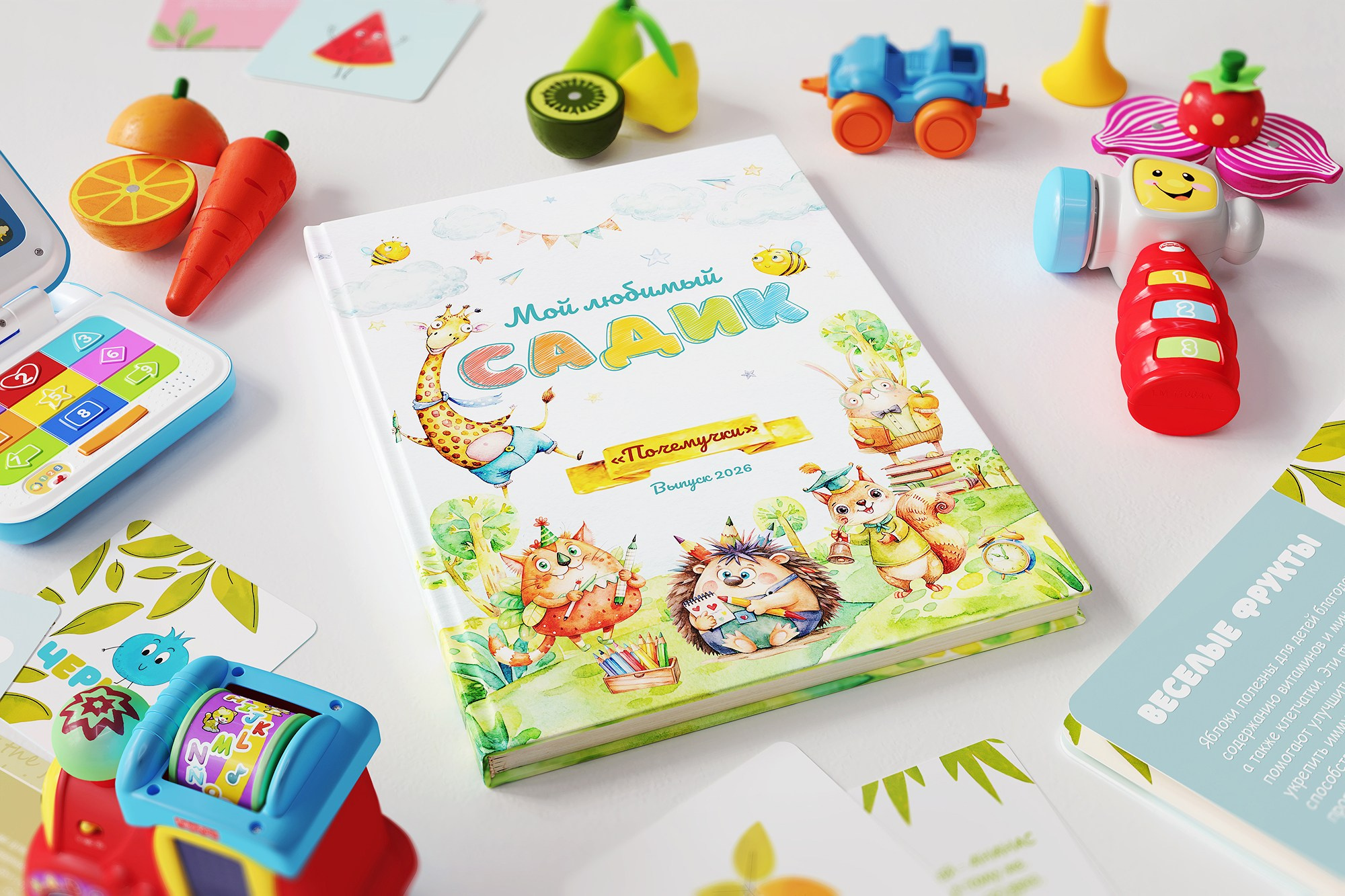 Мой любимый садик. Детский фотограф в Магнитогорске Раиль Рахметов