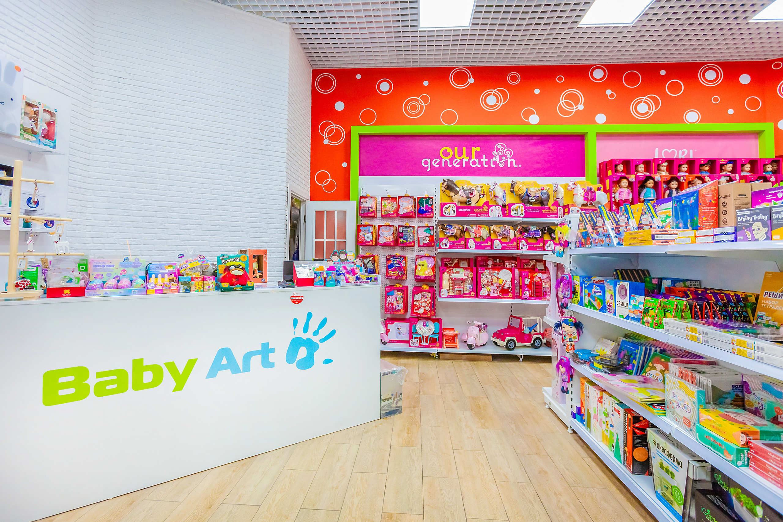 Магазин игрушек. Главная