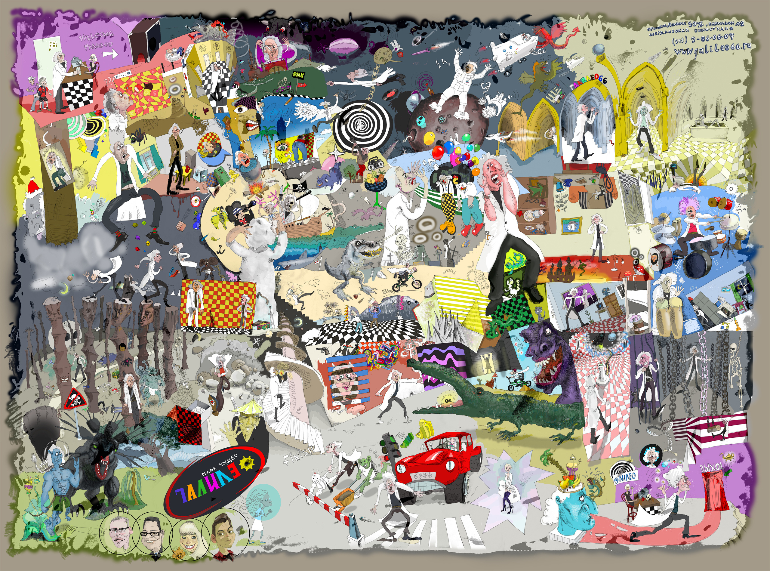 Галилео. Плакат. Уральский художник-график Виктор Корьякин