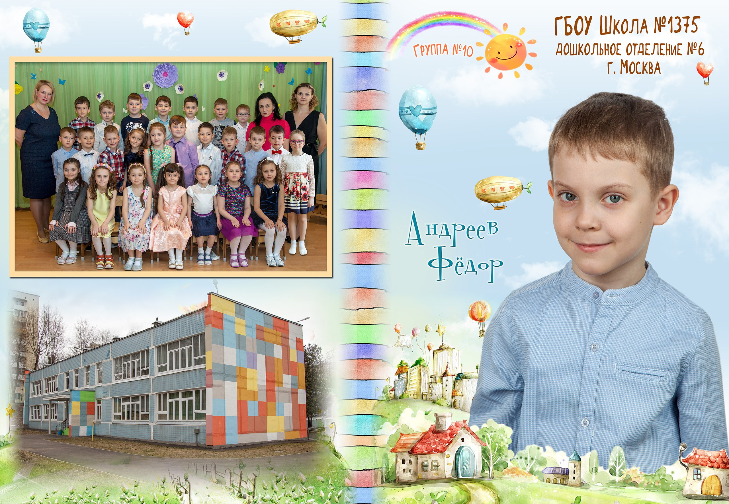 Маленькая страна. Альбом выпускника детского сада. Съёмка выпускного в детском саду