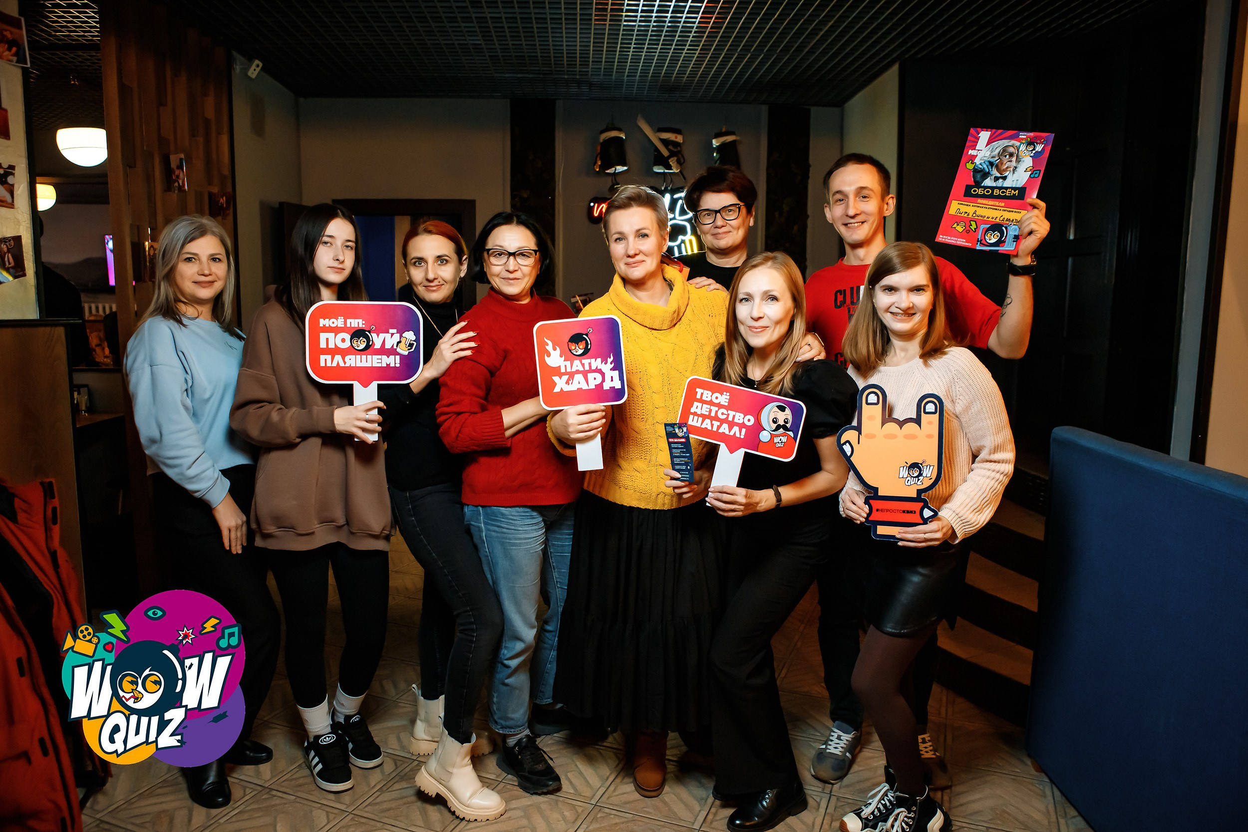 Wow Quiz. Кипятком Павлодар