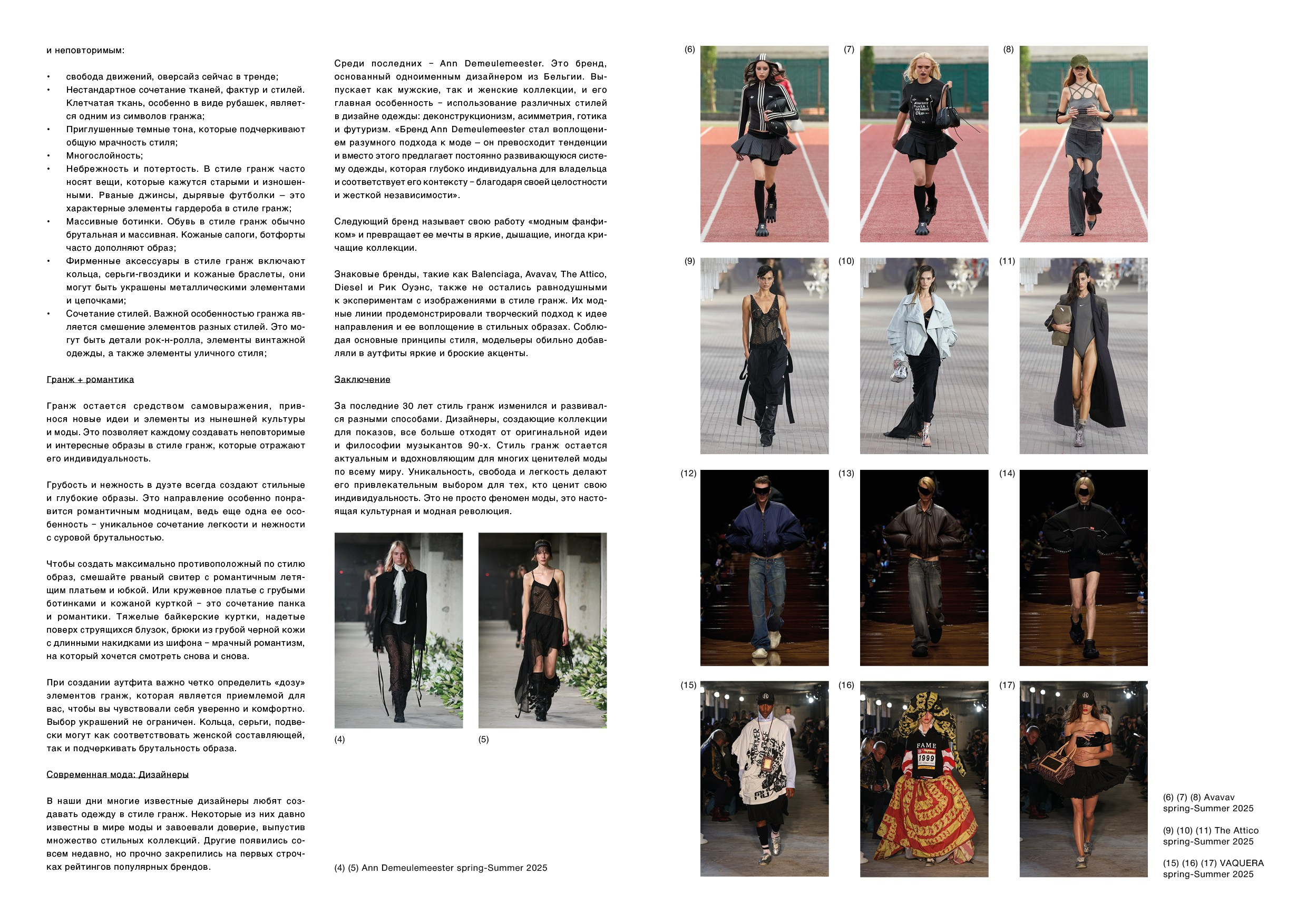 Kamerger № 14 2025. Журнал Камергер