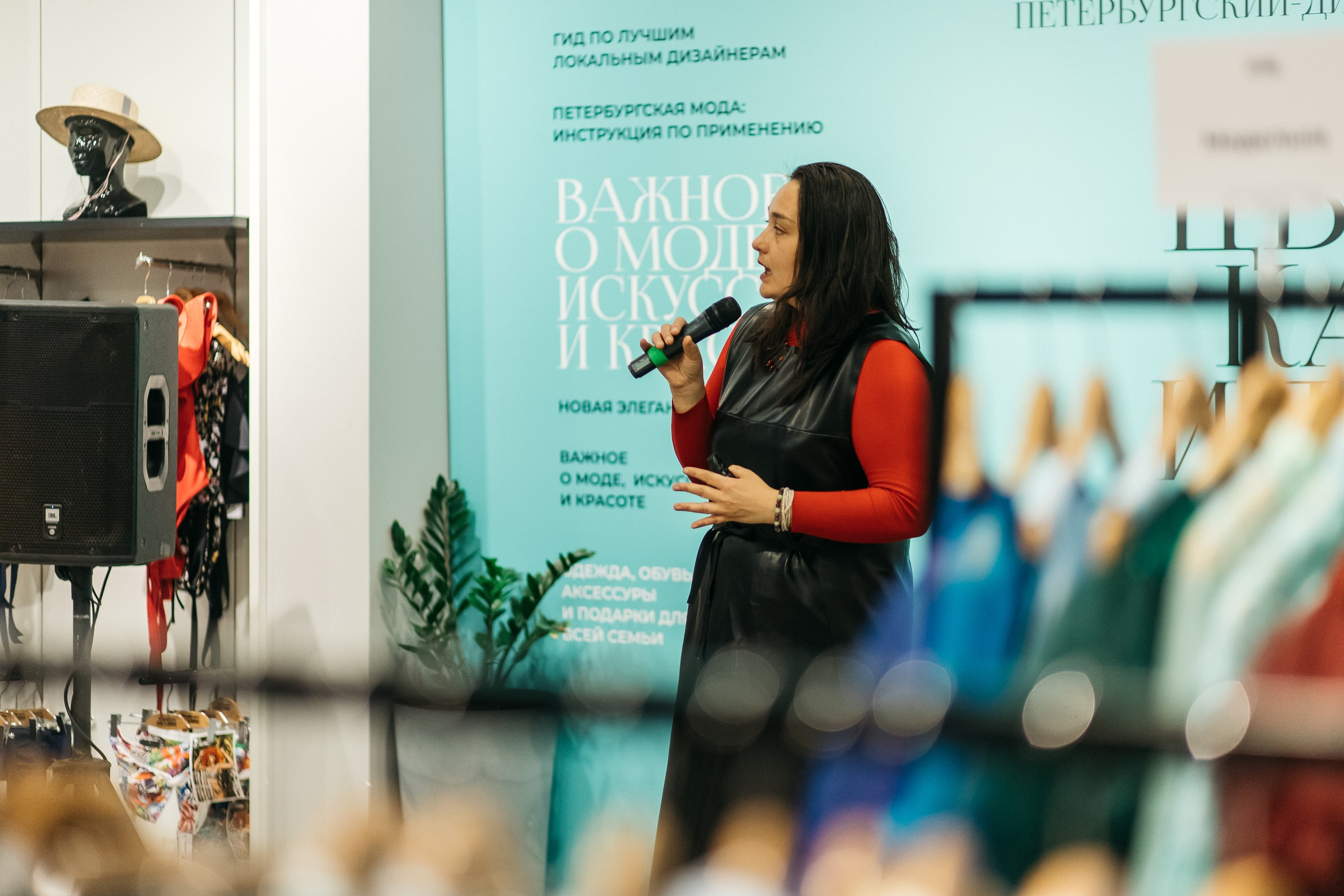 Петербургский дизайн