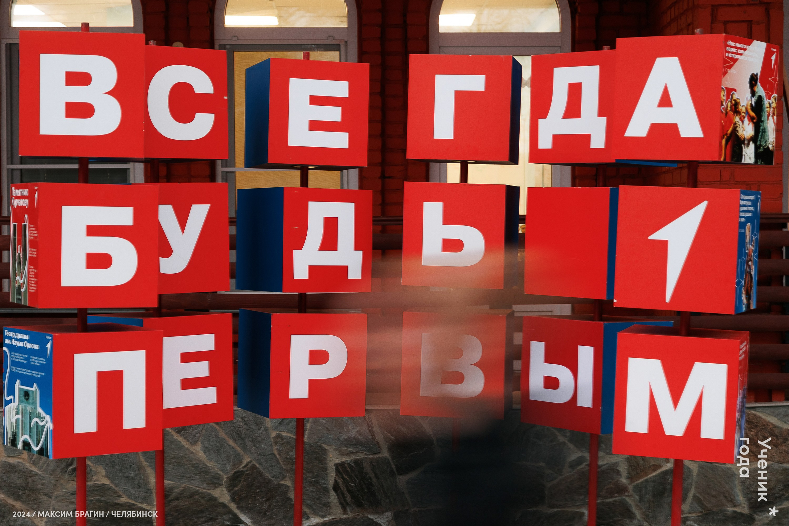 Всероссийский конкурс «Ученик года 2024». Репортажный фотограф Макс Брагин