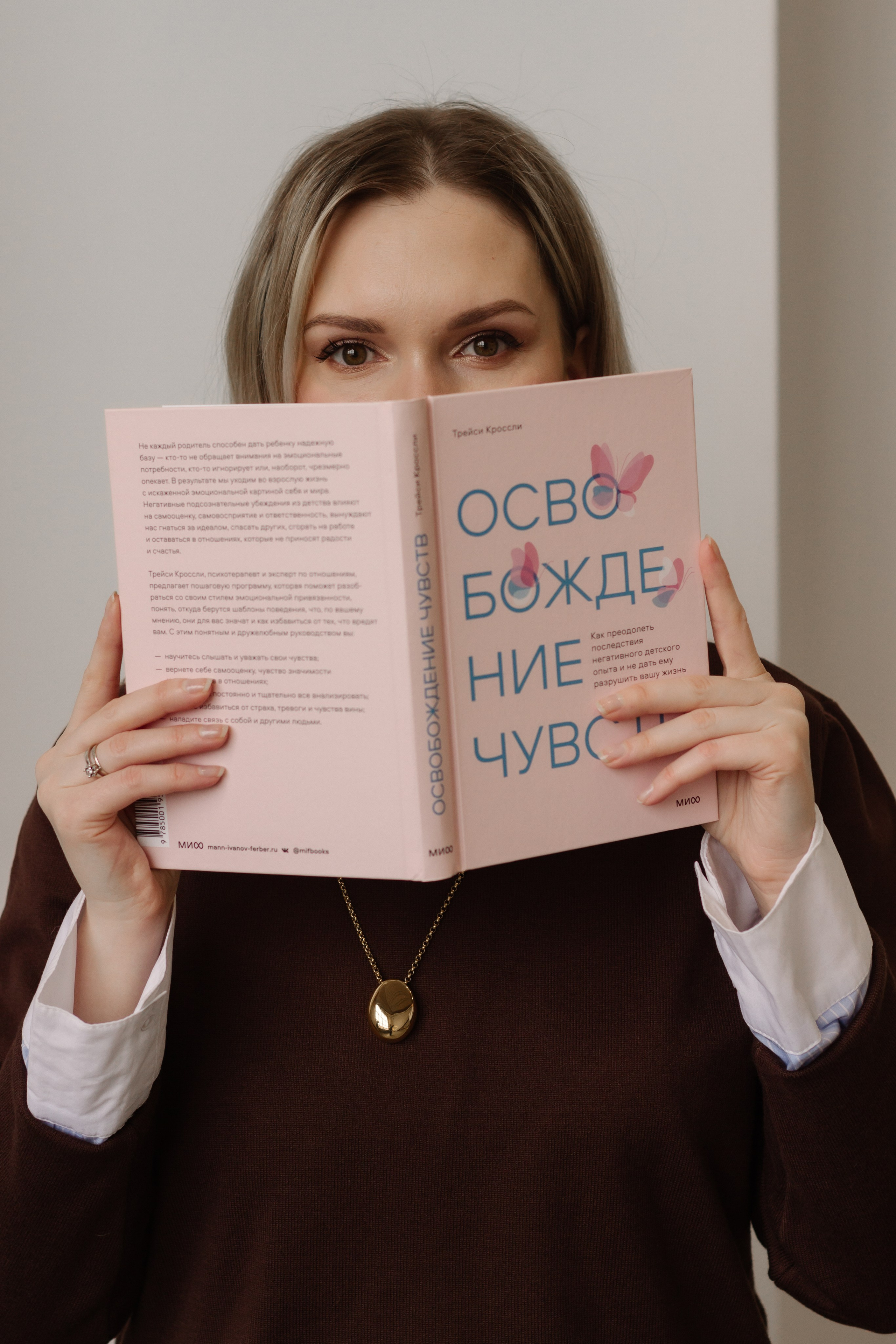 Нутрициолог Ольга. Фотограф в Челябинске Березина Екатерина