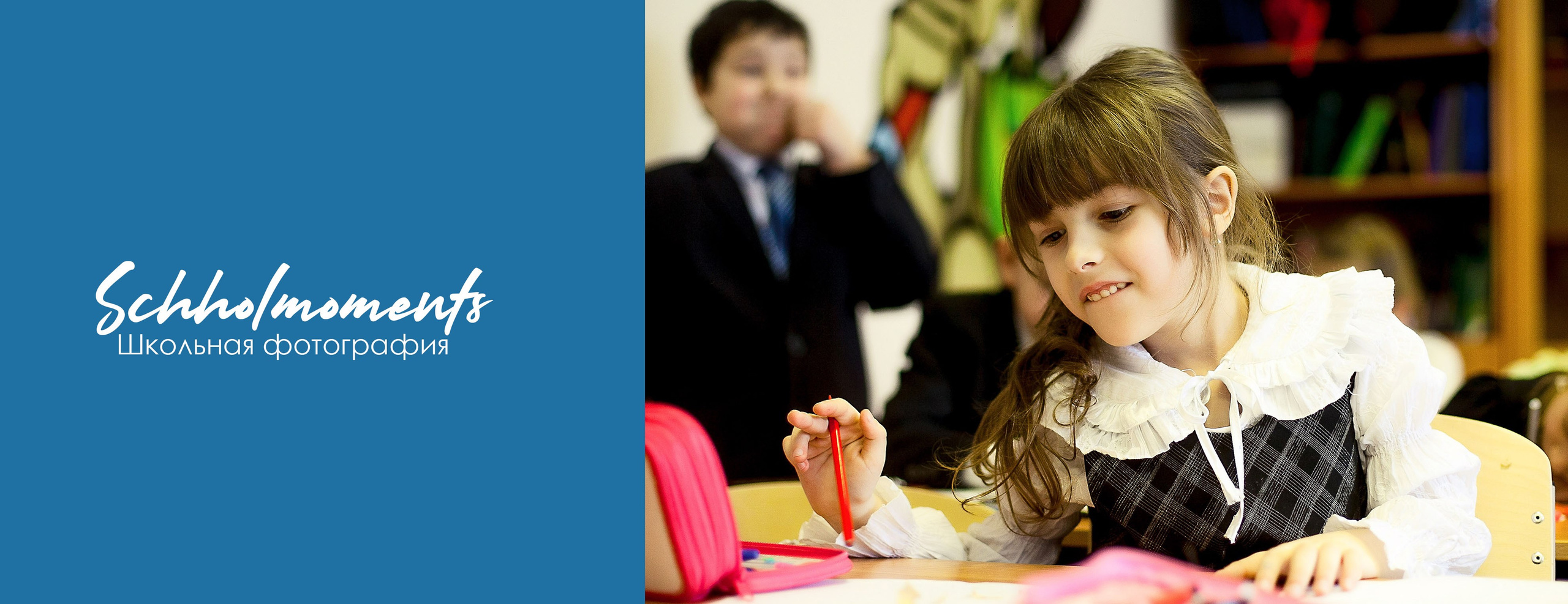 Школьные фотографии в Москве — фотосессия класса стильно и современно