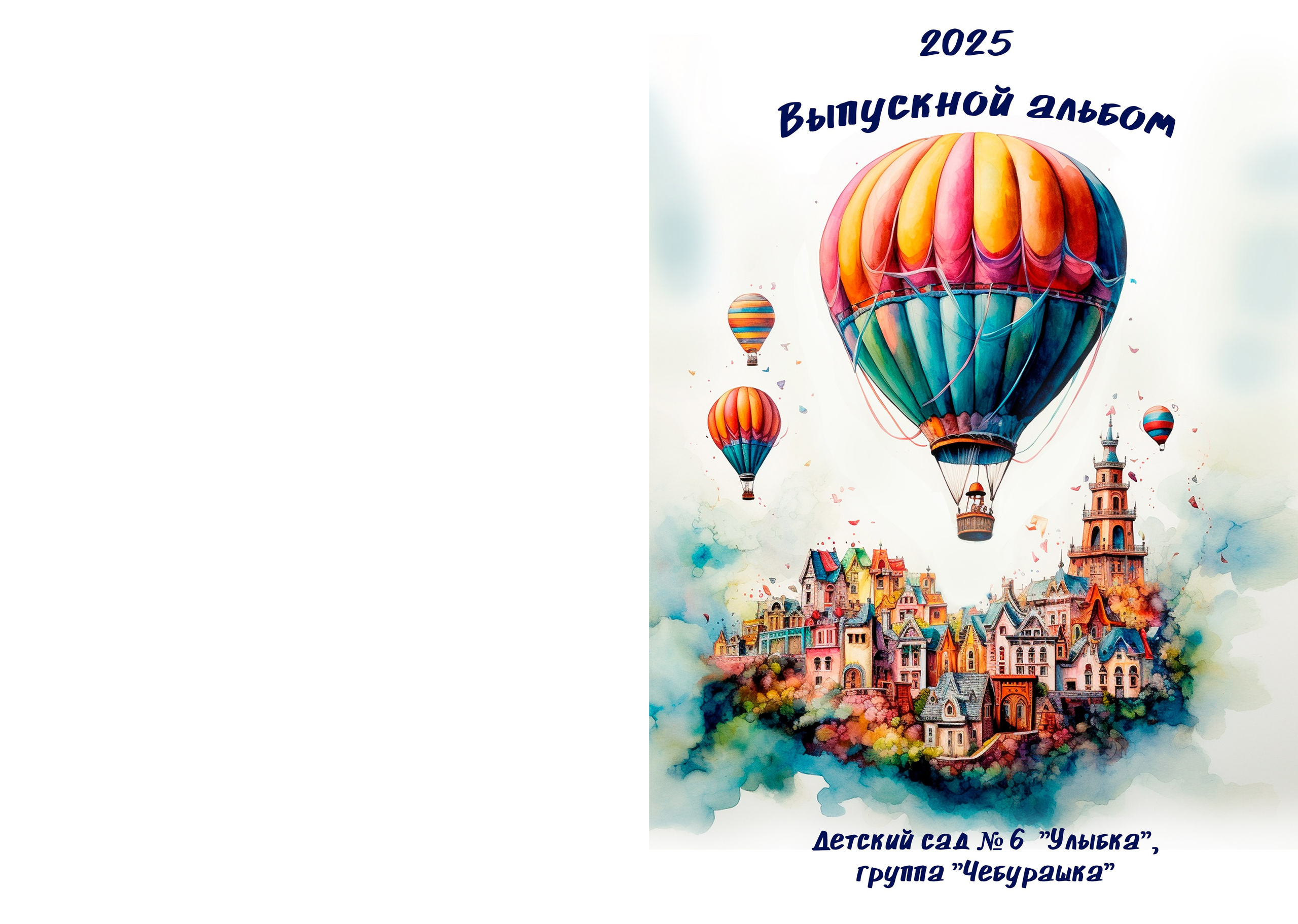 Обложки. Выпускные альбомы Нефтекамск