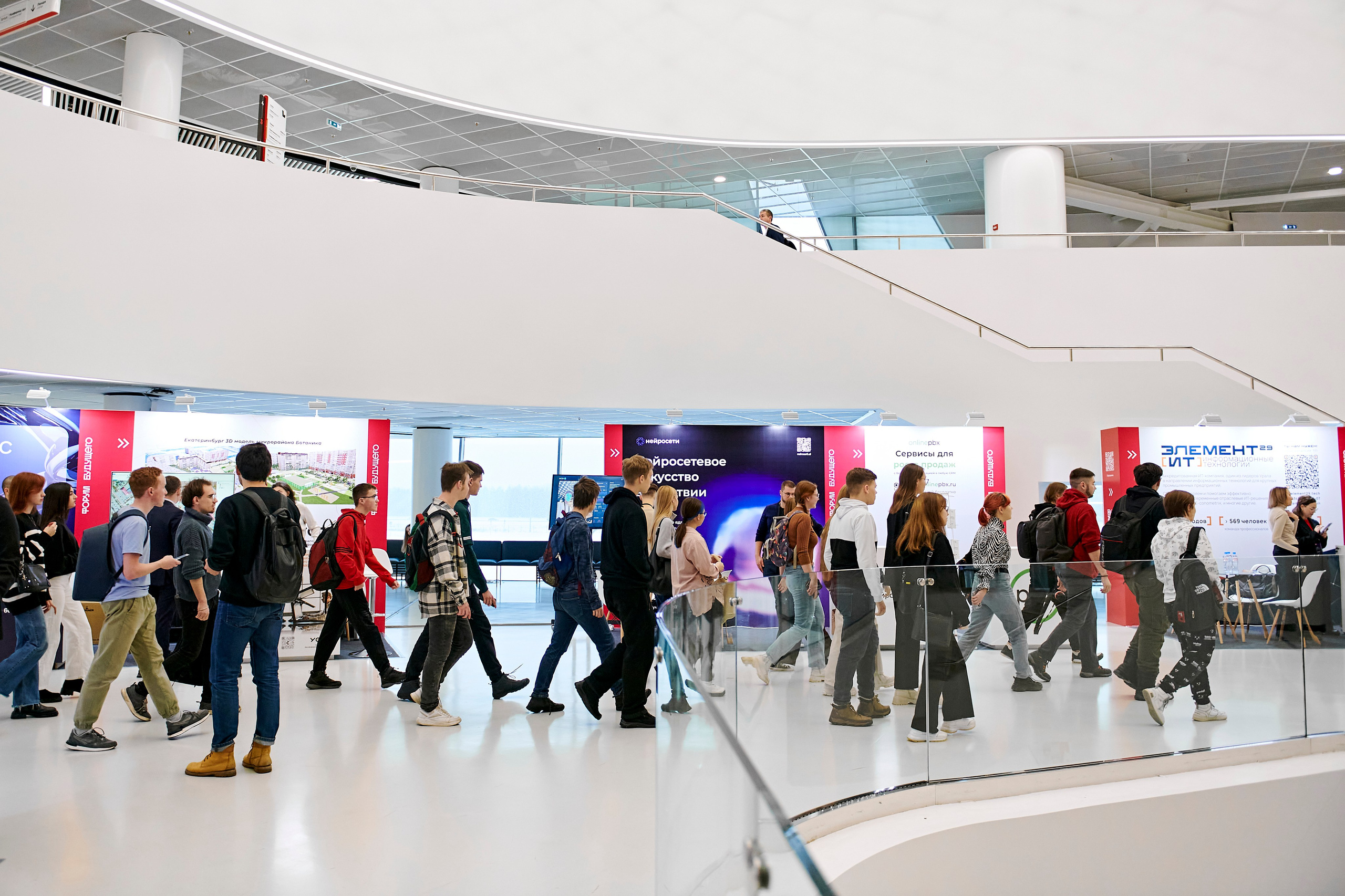 IT Форум будущего. Фотограф Постольник Дарья