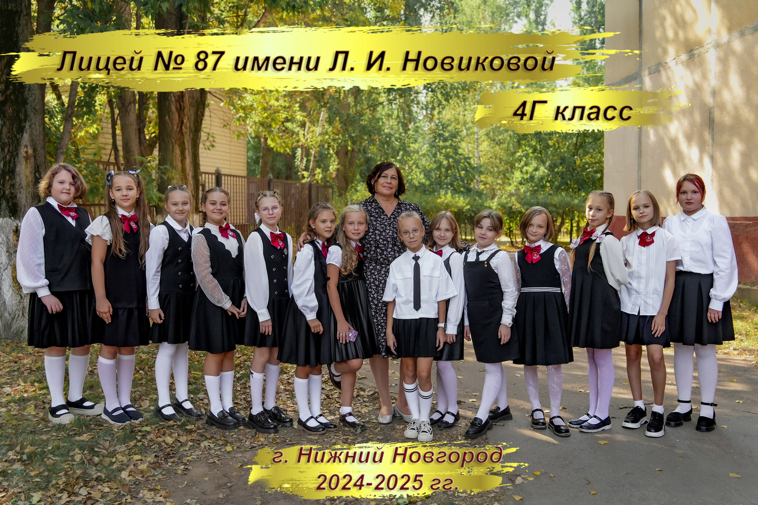 Школьные съемки. Фотограф Нижний Новгород Татьяна Кэйод