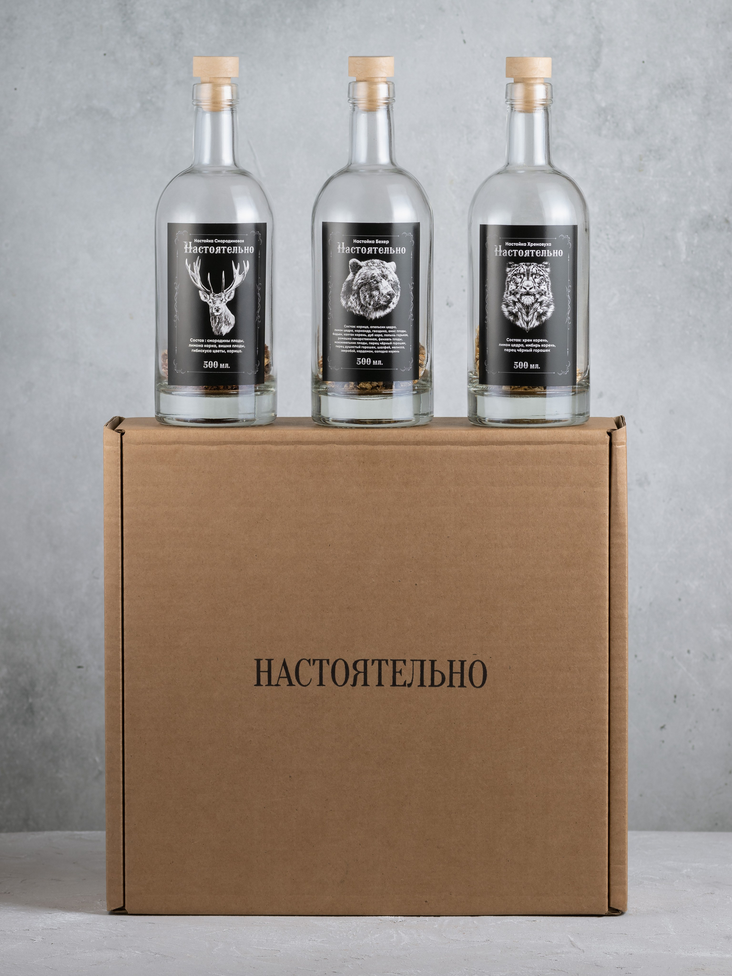 Набор для приготовления настоек. Предметный фотограф Северова Екатерина | Профессиональная предметная съёмка фото и видео в Санкт-Петербурге